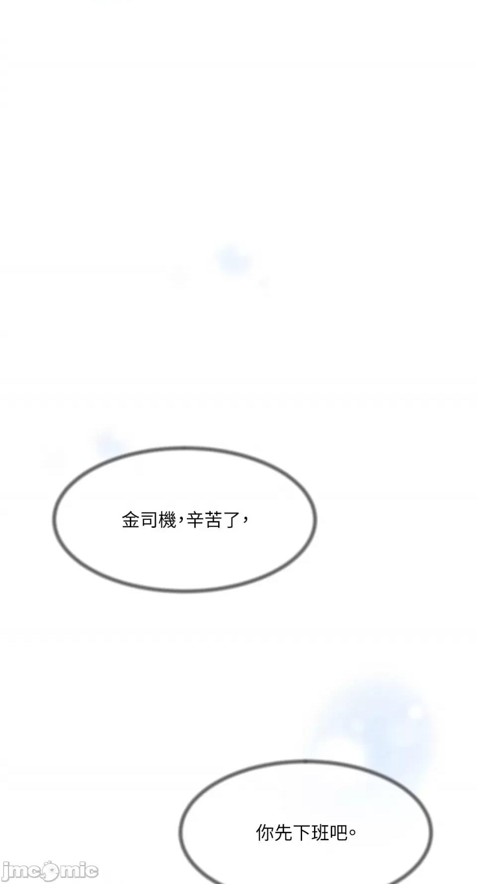 成功迷妹的秘密 成功迷妹的秘密-第9话 第1页
