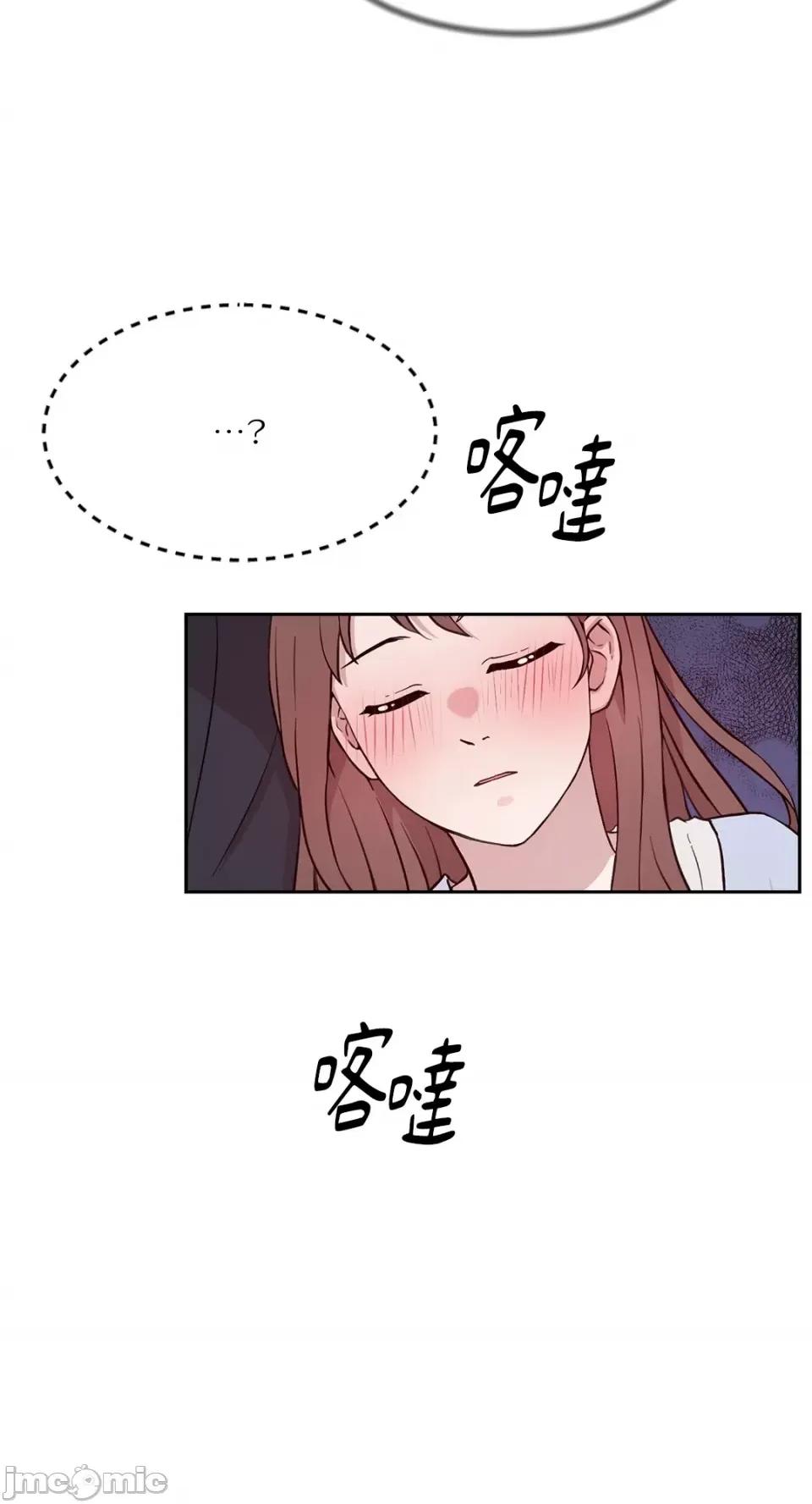 成功迷妹的秘密 成功迷妹的秘密-第9话 第2页