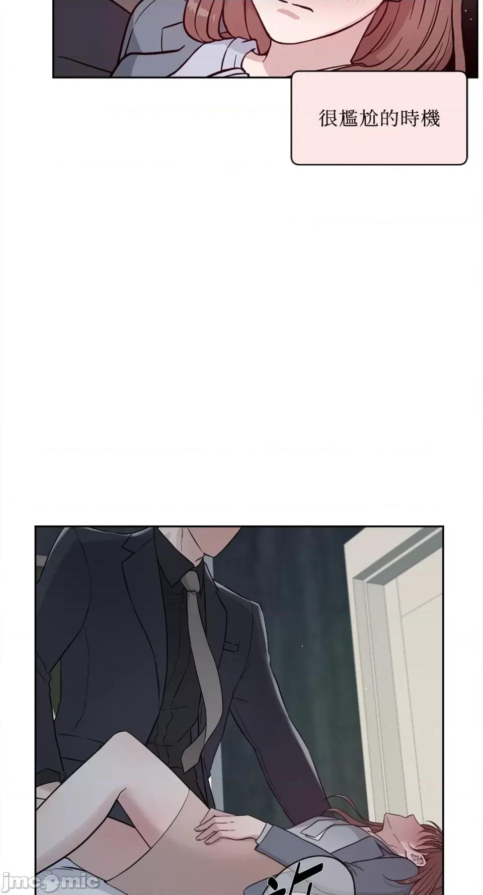 成功迷妹的秘密 成功迷妹的秘密-第9话 第9页