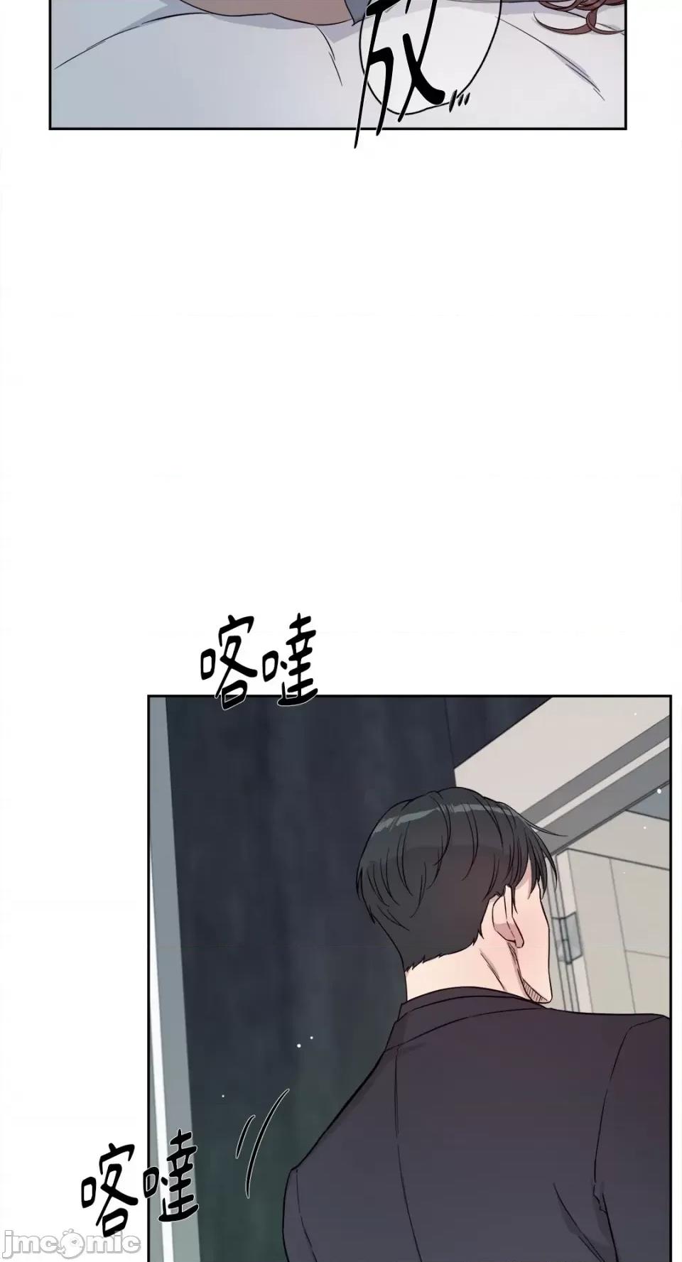 成功迷妹的秘密 成功迷妹的秘密-第9话 第10页
