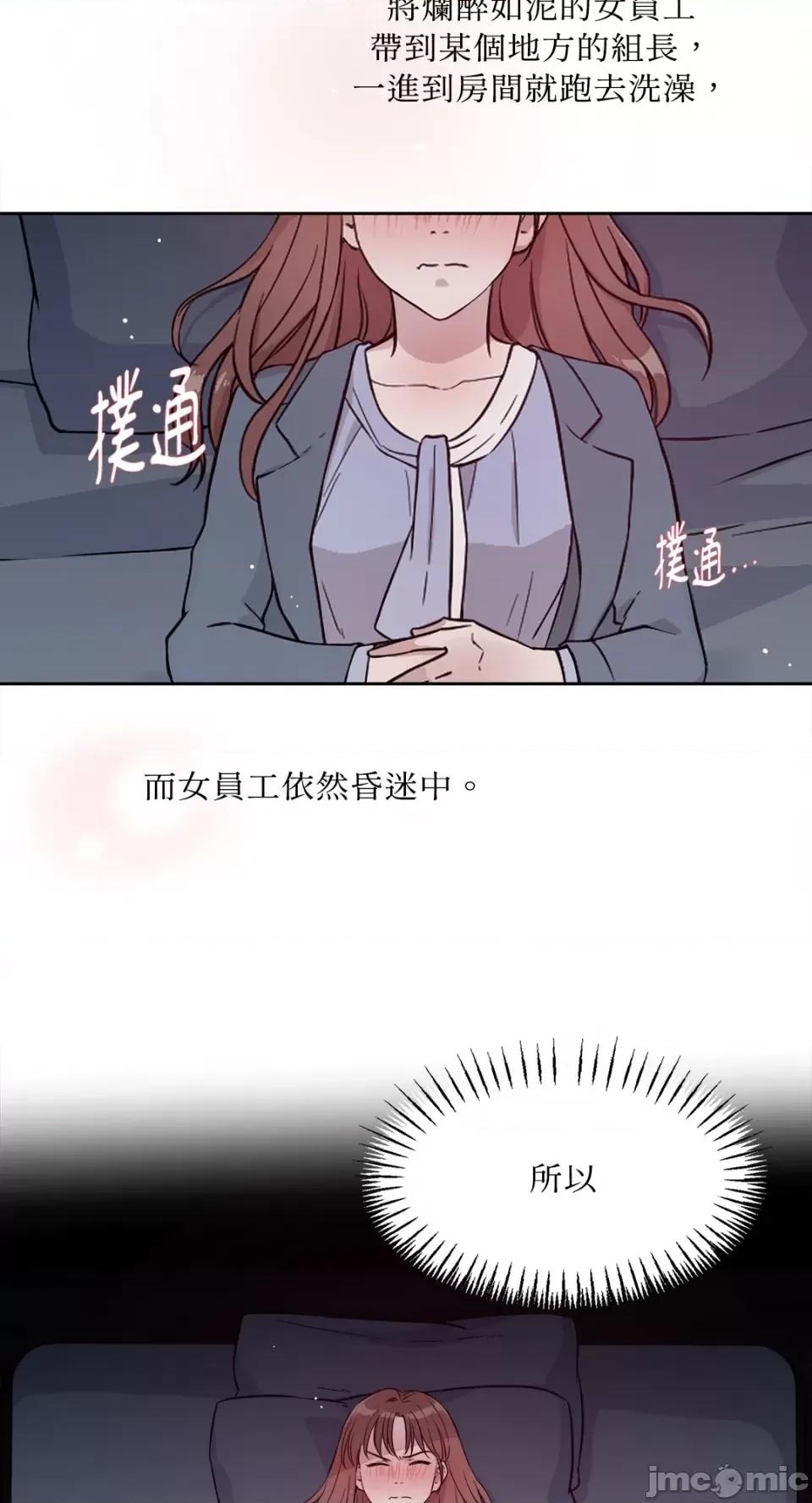 成功迷妹的秘密 成功迷妹的秘密-第9话 第13页