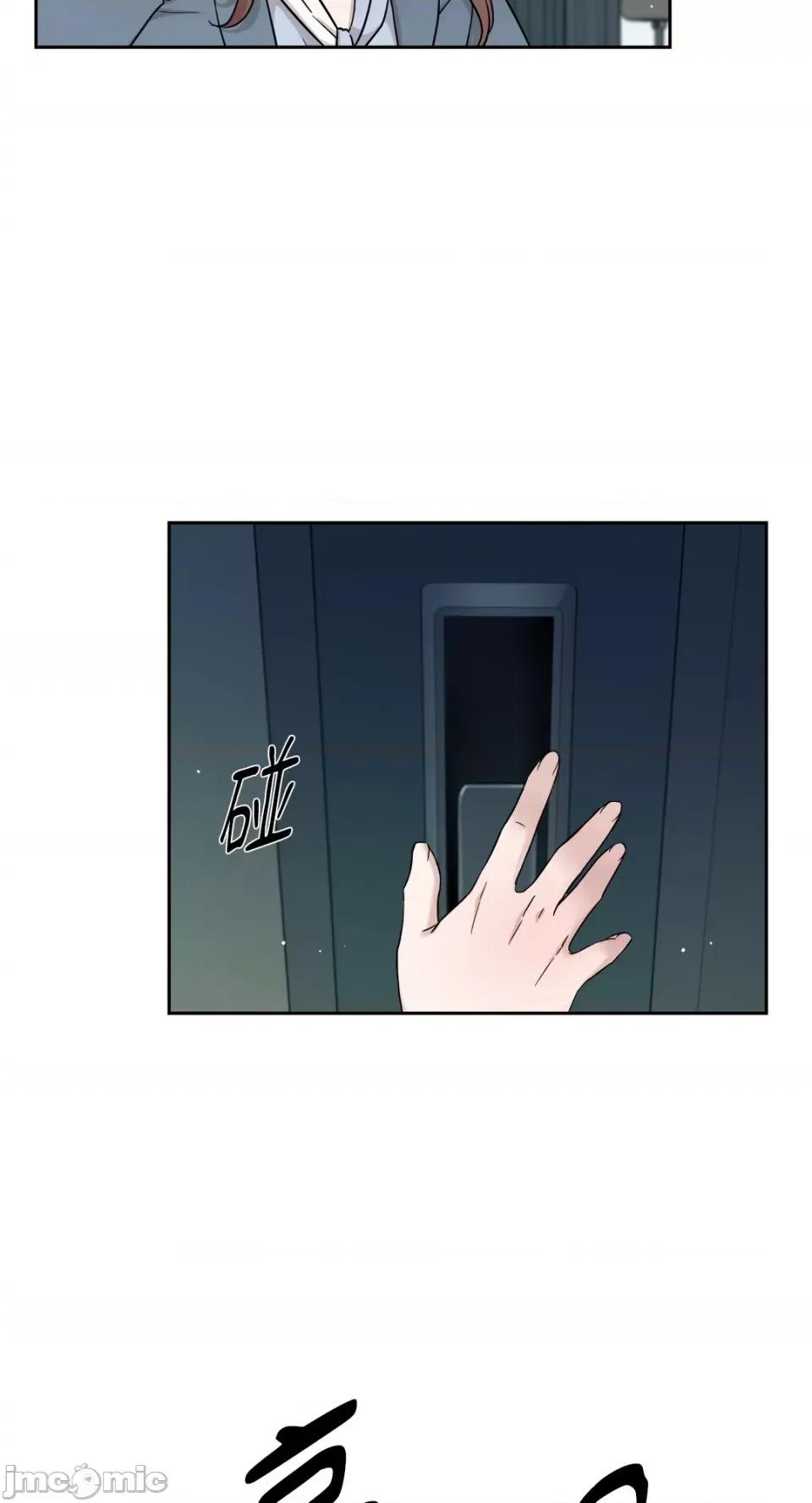 成功迷妹的秘密 成功迷妹的秘密-第9话 第24页