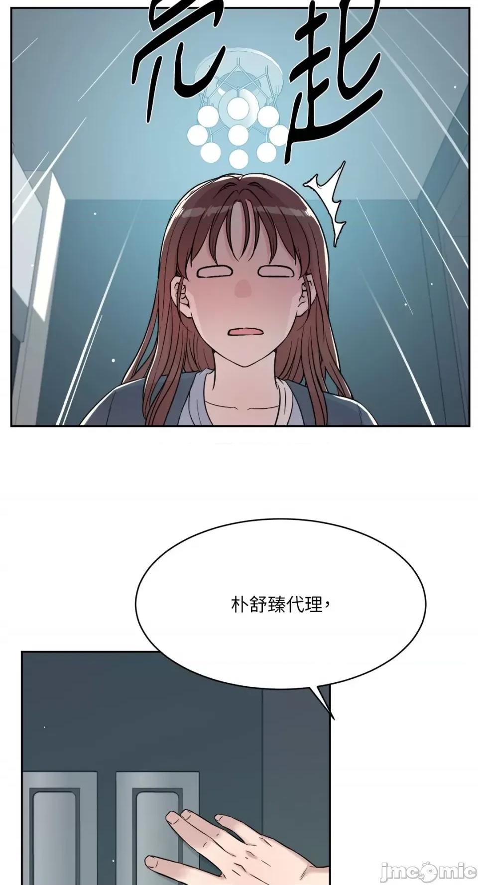 成功迷妹的秘密 成功迷妹的秘密-第9话 第25页