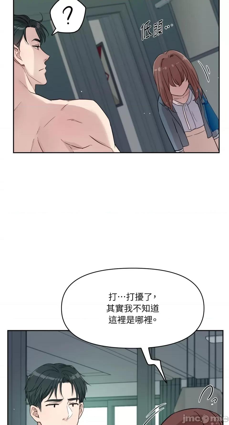 成功迷妹的秘密 成功迷妹的秘密-第9话 第28页