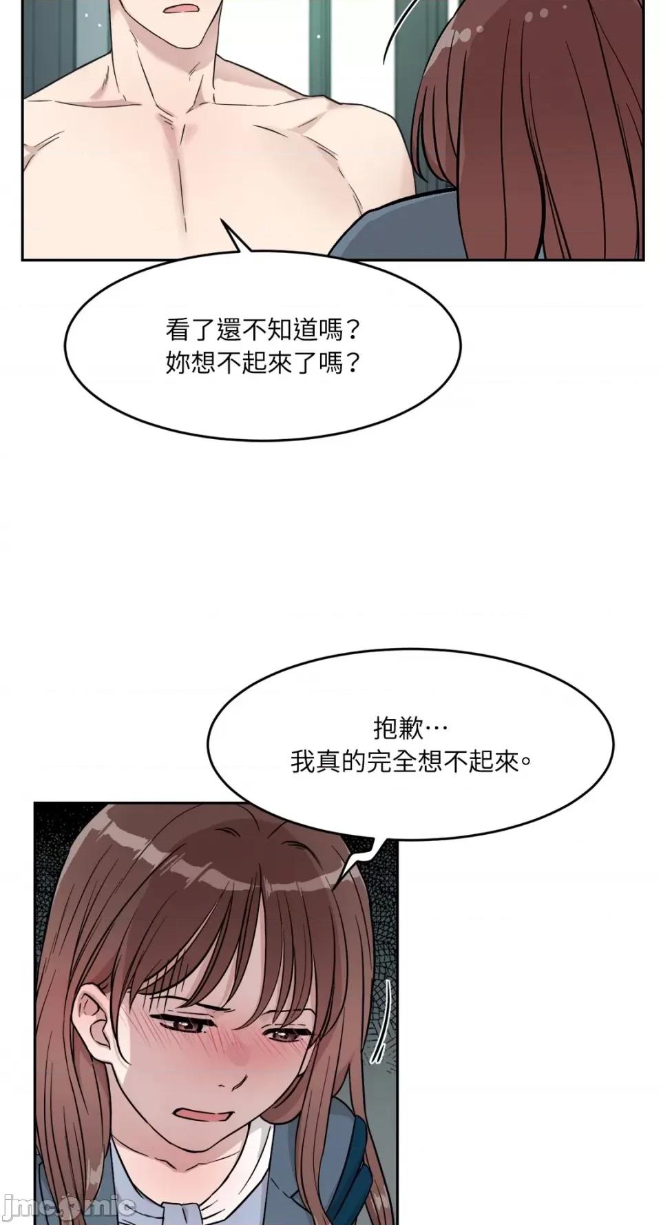 成功迷妹的秘密 成功迷妹的秘密-第9话 第29页