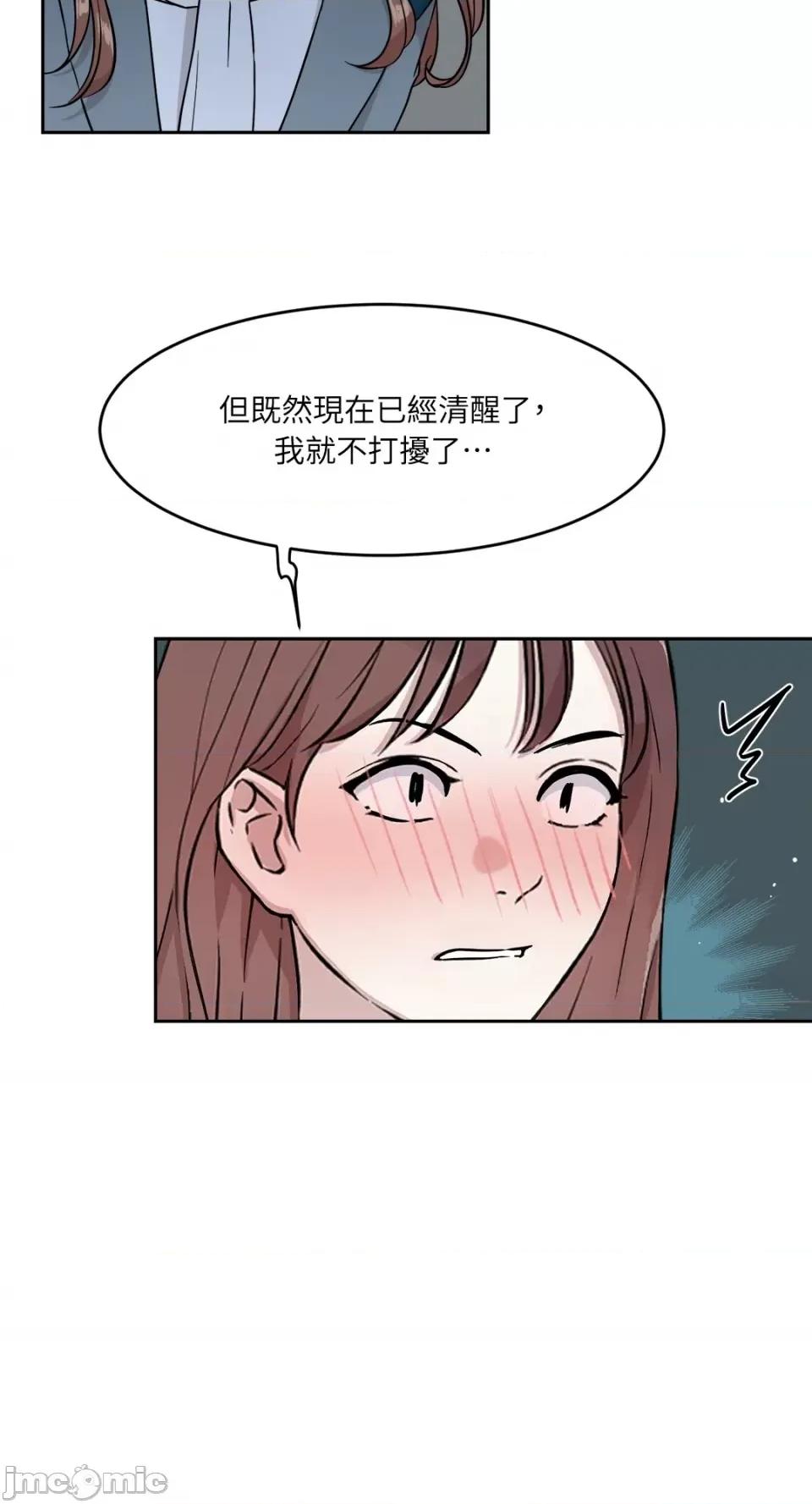 成功迷妹的秘密 成功迷妹的秘密-第9话 第30页