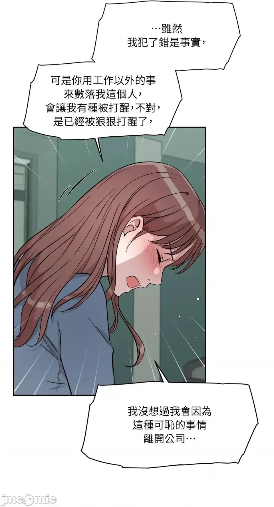 成功迷妹的秘密 成功迷妹的秘密-第9话 第47页