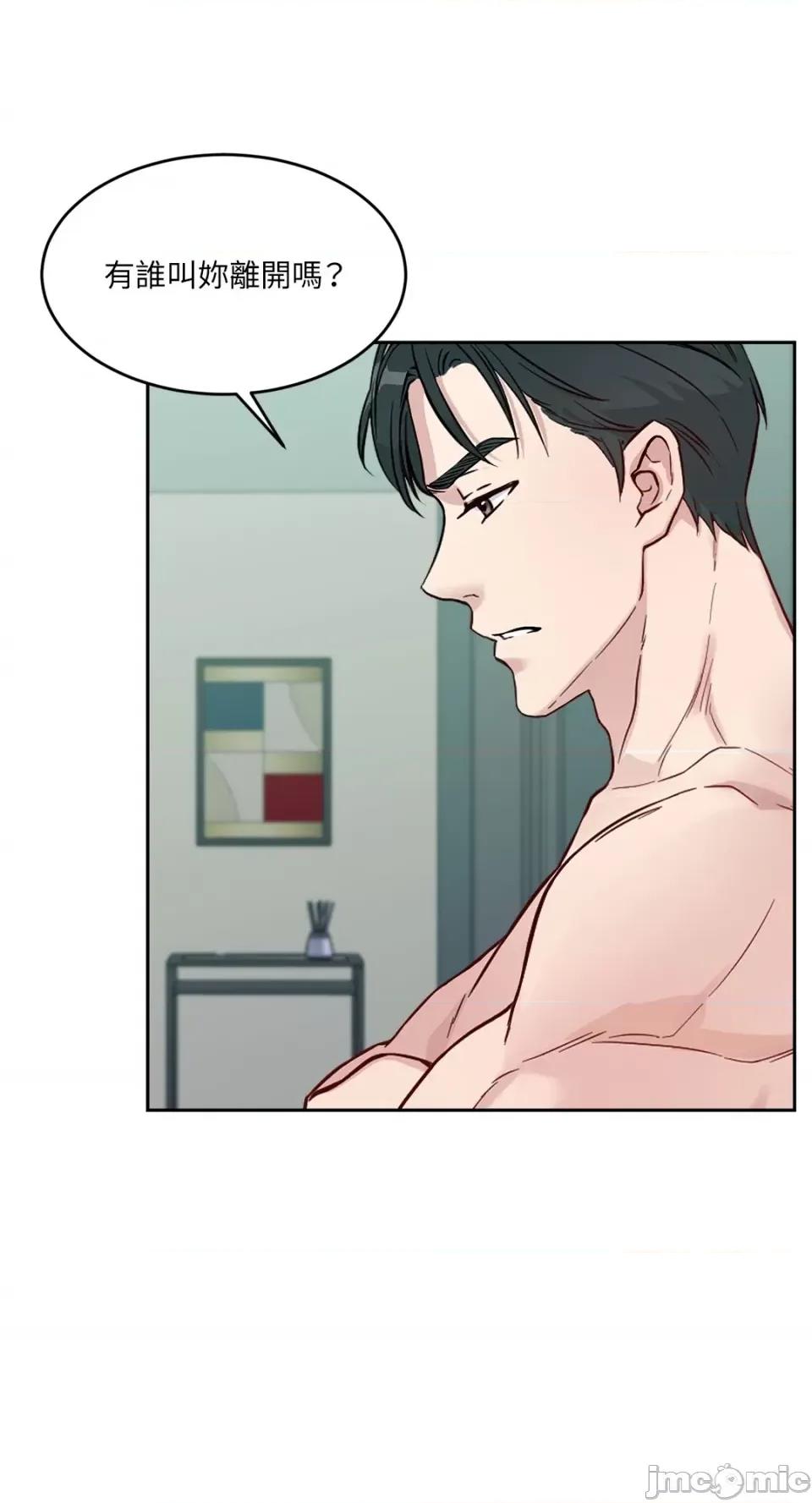 成功迷妹的秘密 成功迷妹的秘密-第9话 第48页
