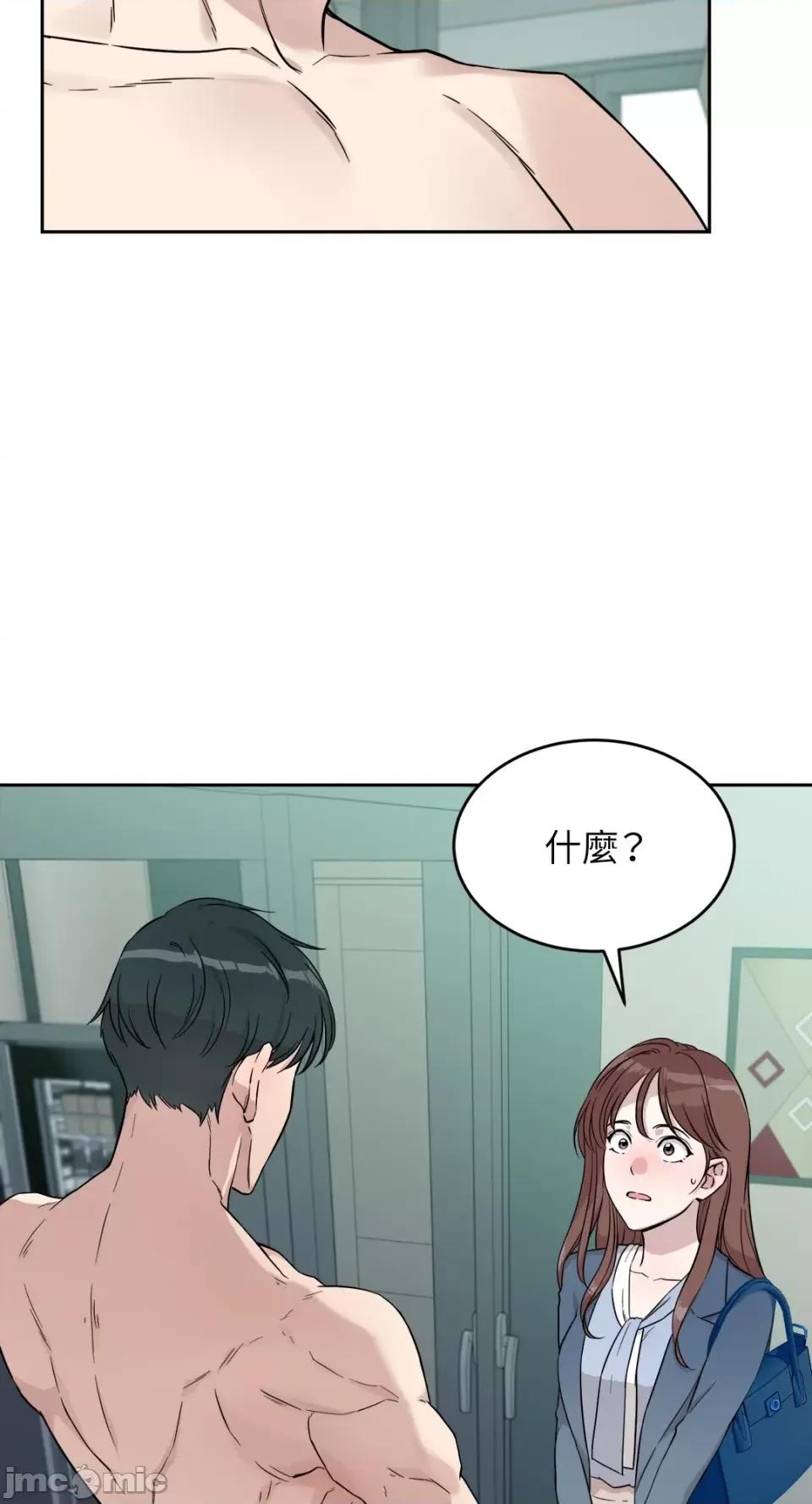 成功迷妹的秘密 成功迷妹的秘密-第9话 第52页