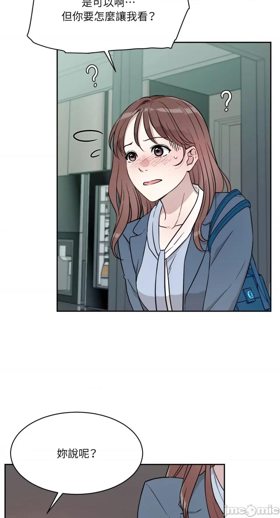 成功迷妹的秘密 成功迷妹的秘密-第9话 第55页