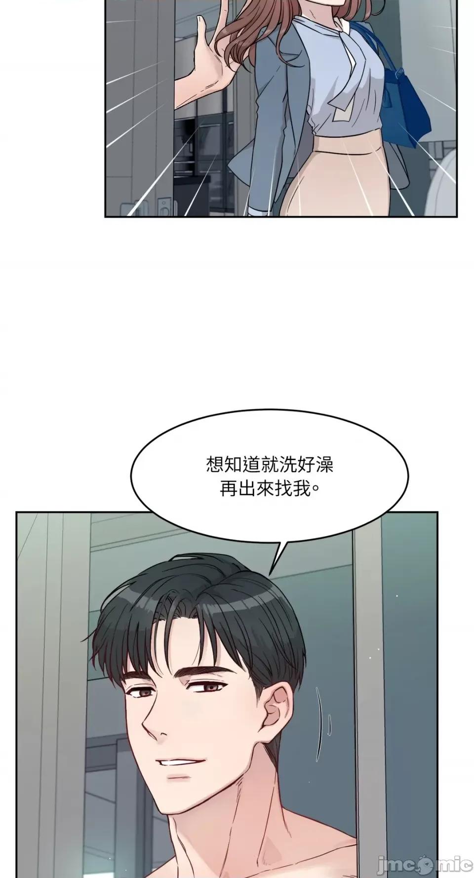 成功迷妹的秘密 成功迷妹的秘密-第9话 第57页