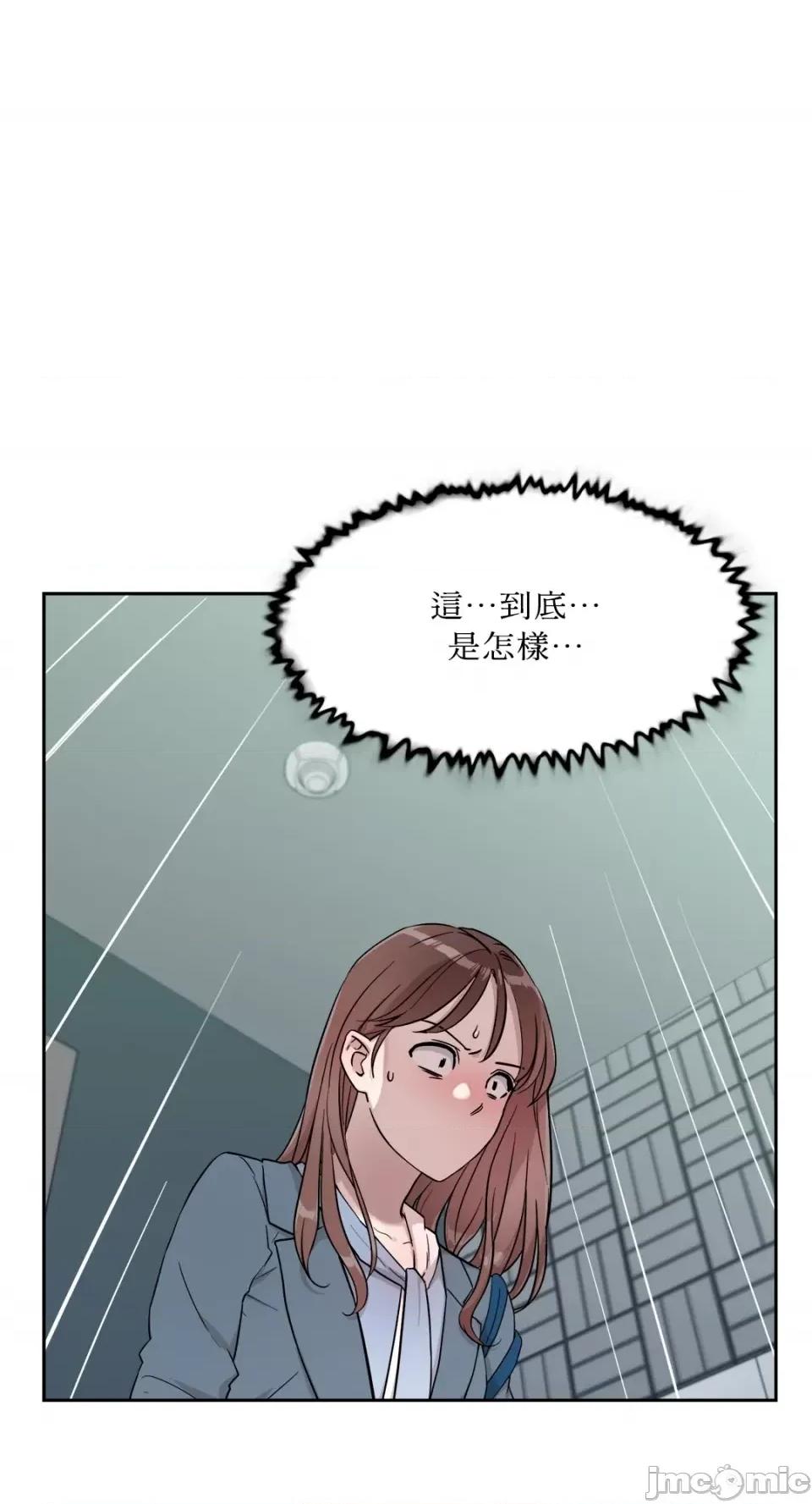 成功迷妹的秘密 成功迷妹的秘密-第9话 第60页