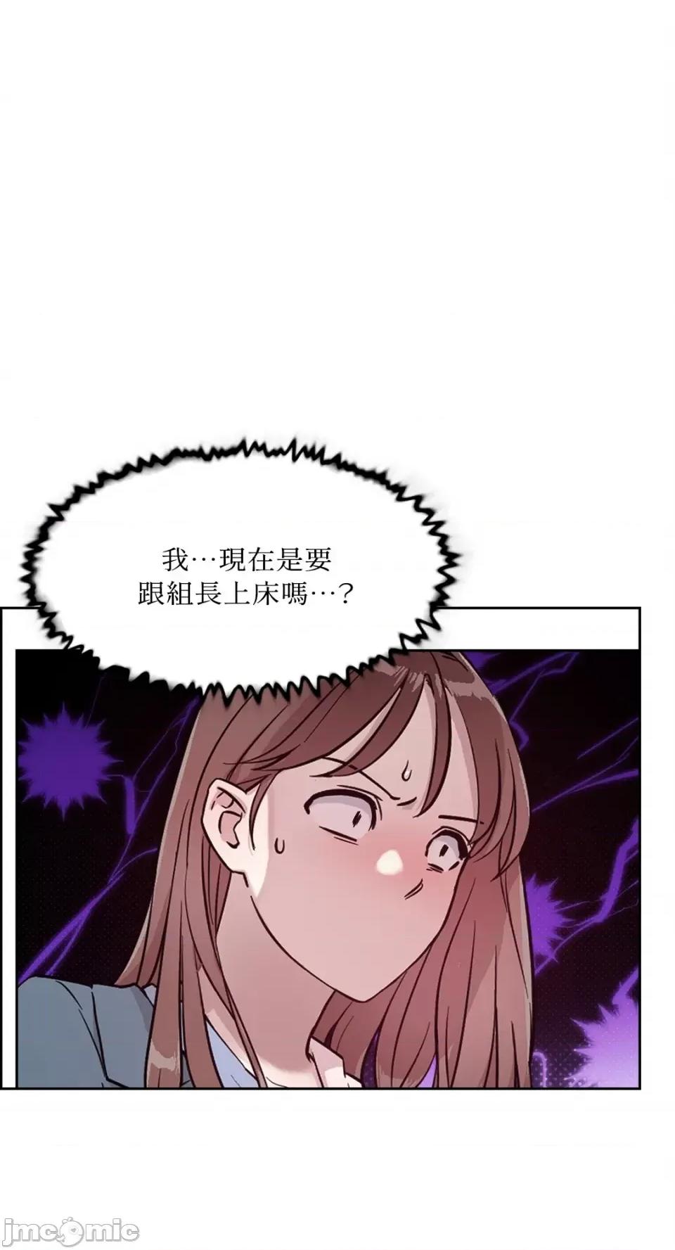成功迷妹的秘密 成功迷妹的秘密-第9话 第61页