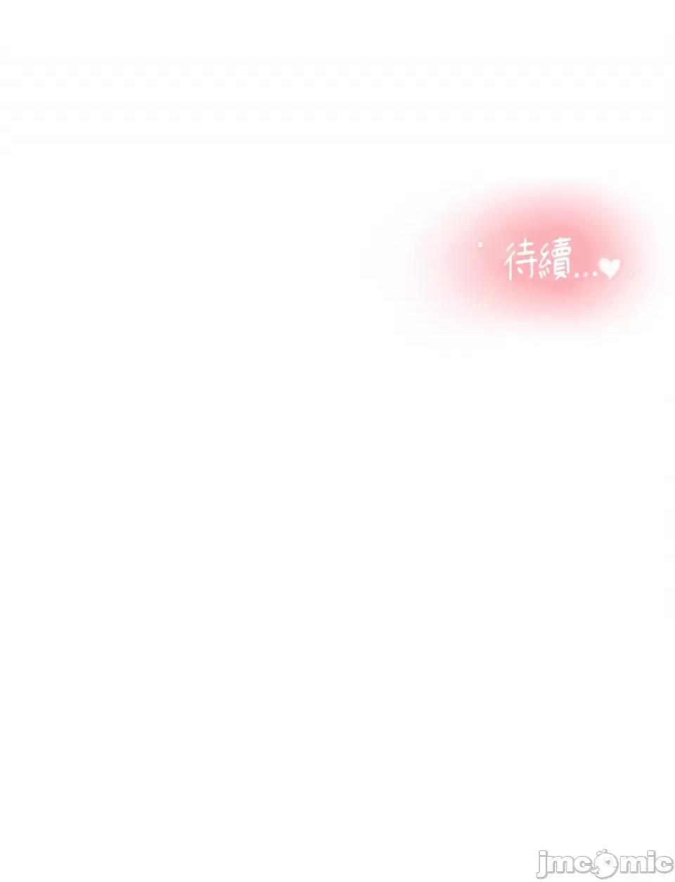 成功迷妹的秘密 成功迷妹的秘密-第9话 第62页