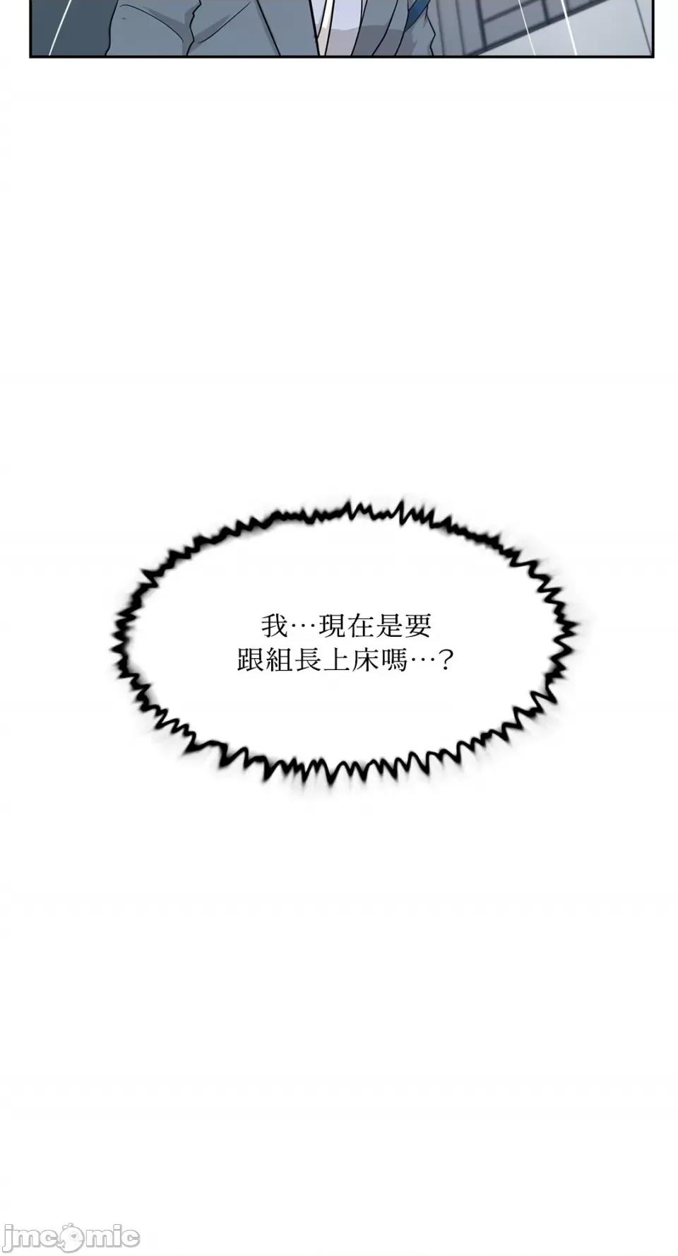 成功迷妹的秘密 成功迷妹的秘密-第10话 第3页