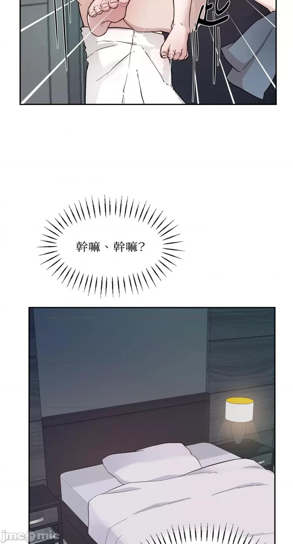 成功迷妹的秘密 成功迷妹的秘密-第10话 第18页