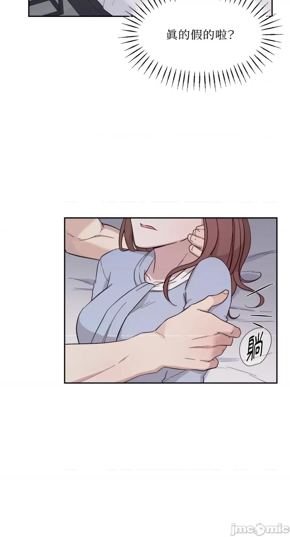 成功迷妹的秘密 成功迷妹的秘密-第10话 第19页