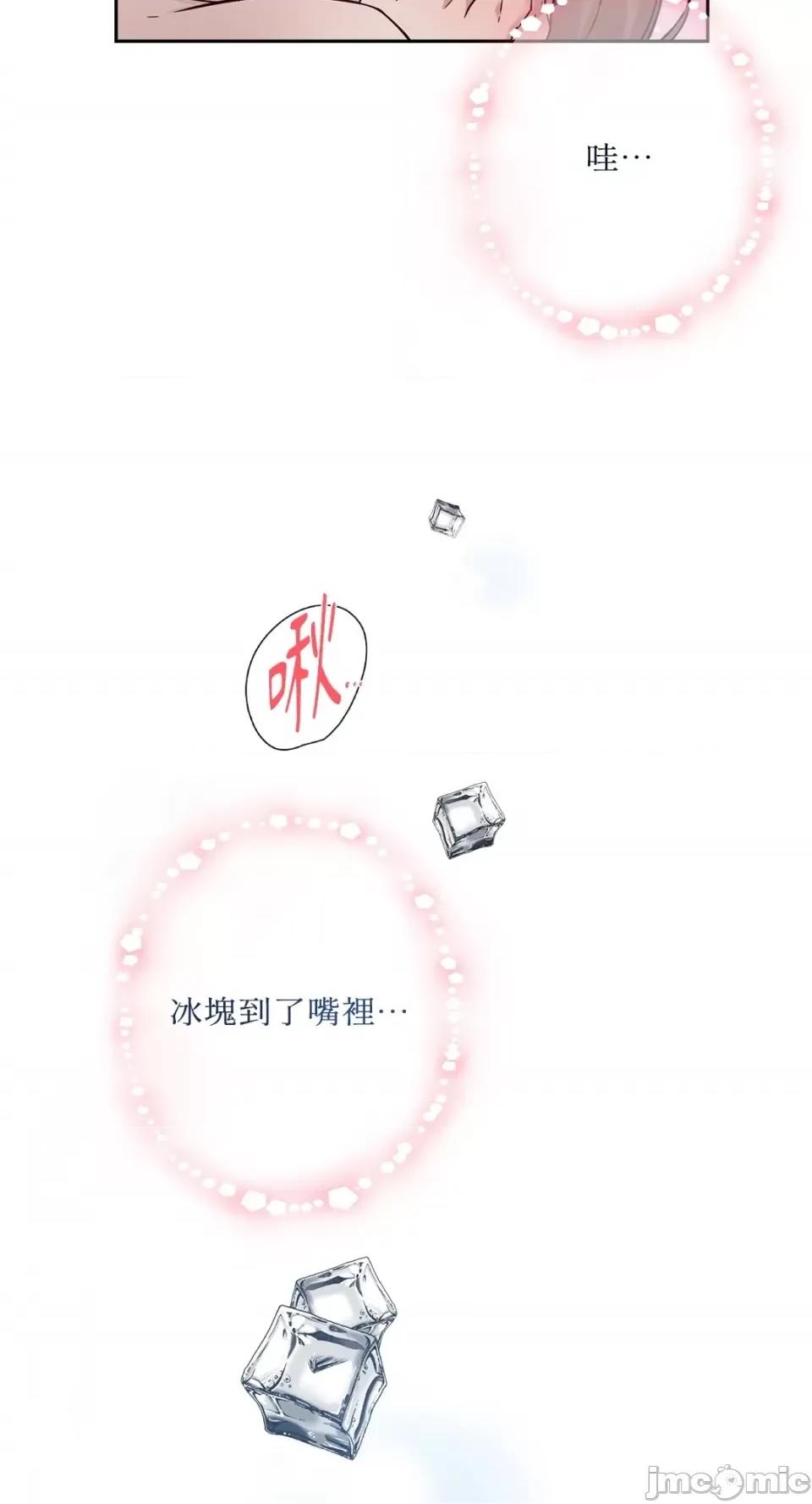 成功迷妹的秘密 成功迷妹的秘密-第10话 第25页