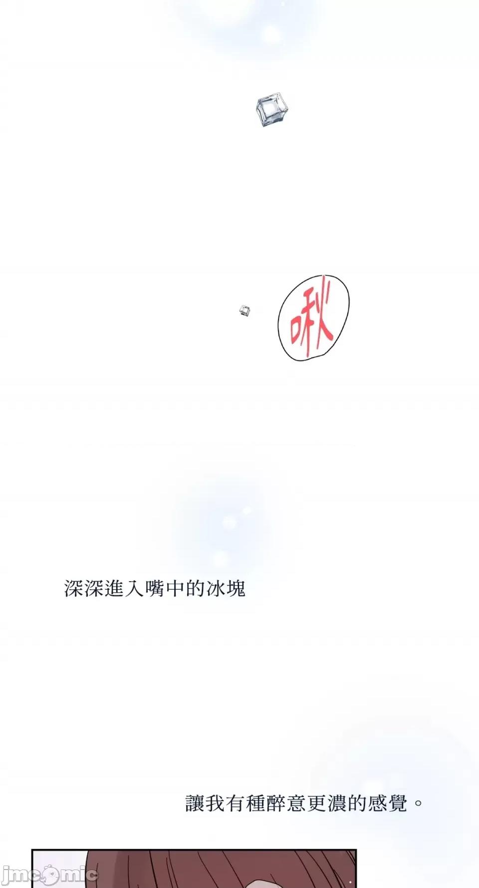 成功迷妹的秘密 成功迷妹的秘密-第10话 第26页