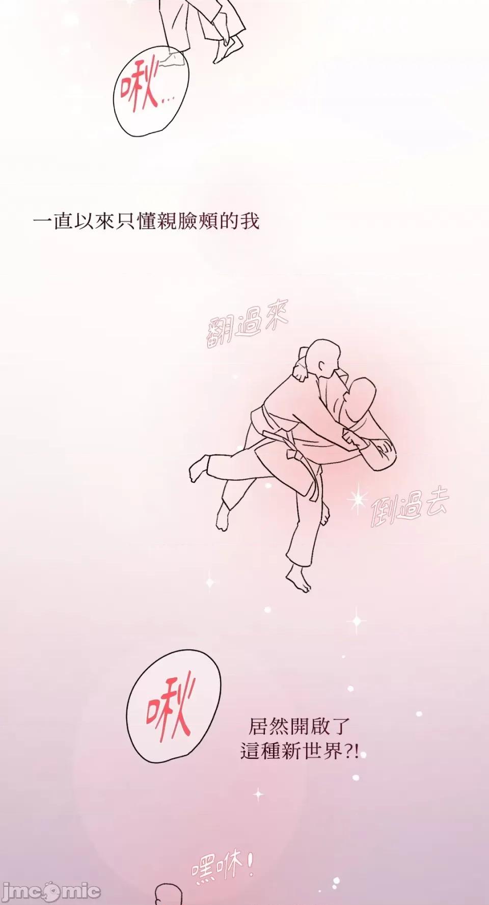 成功迷妹的秘密 成功迷妹的秘密-第10话 第29页