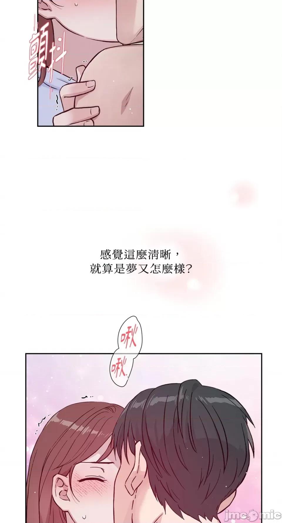 成功迷妹的秘密 成功迷妹的秘密-第10话 第32页