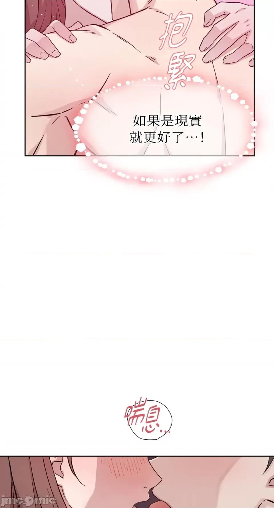 成功迷妹的秘密 成功迷妹的秘密-第10话 第33页