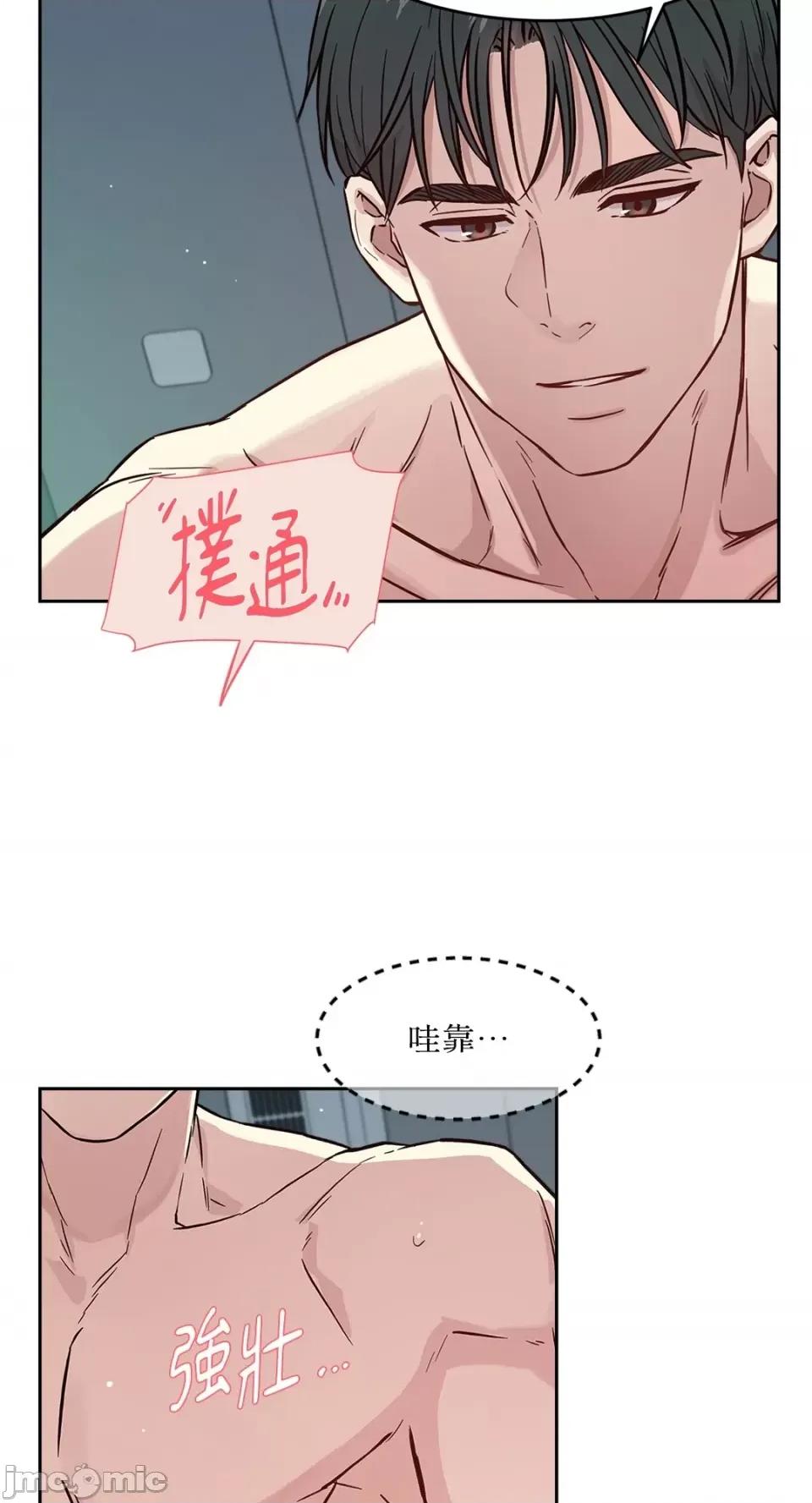 成功迷妹的秘密 成功迷妹的秘密-第10话 第39页