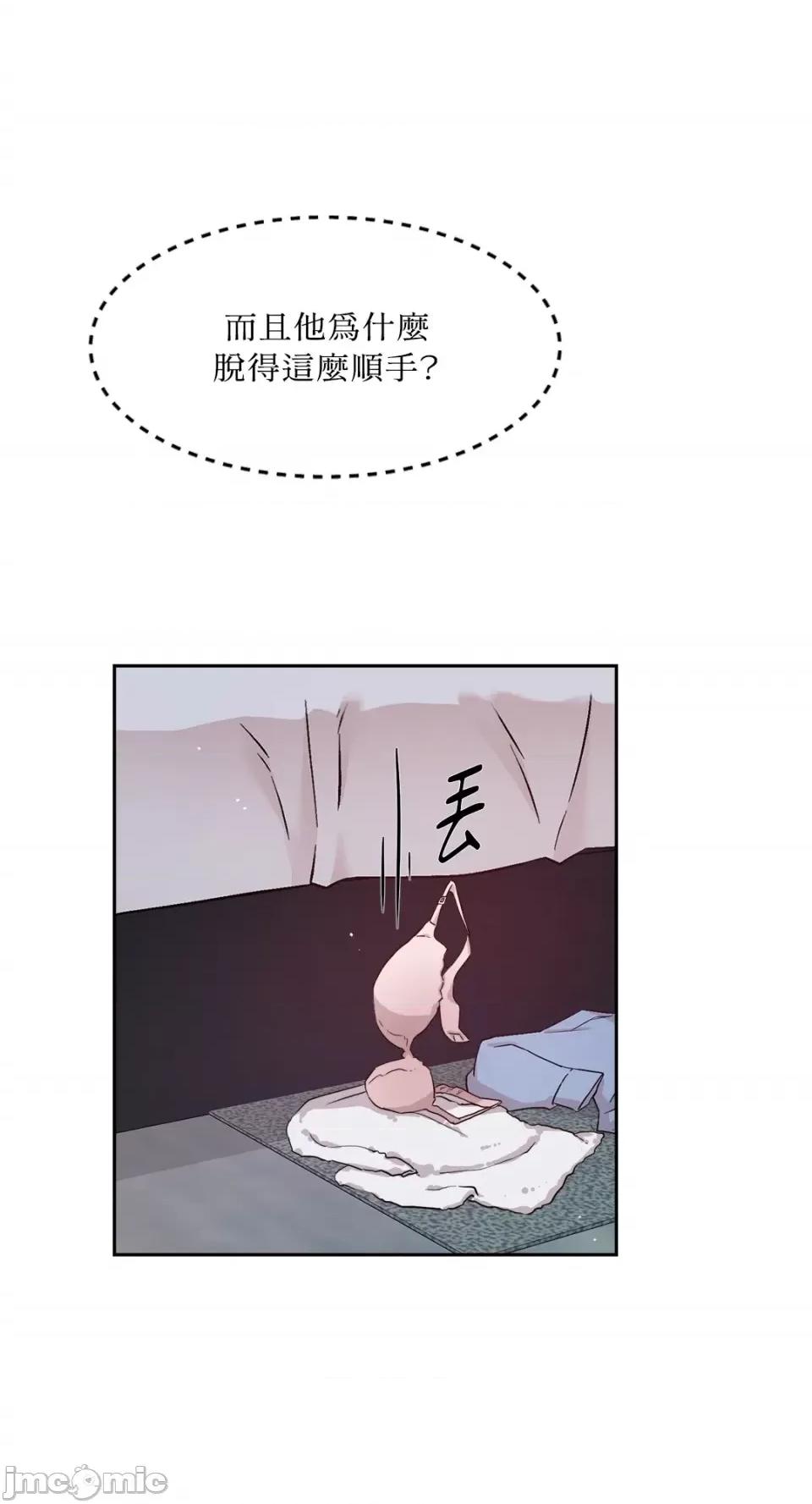 成功迷妹的秘密 成功迷妹的秘密-第10话 第42页
