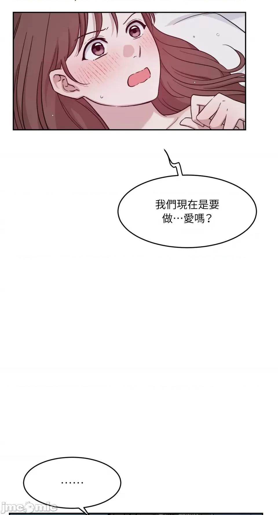 成功迷妹的秘密 成功迷妹的秘密-第10话 第46页