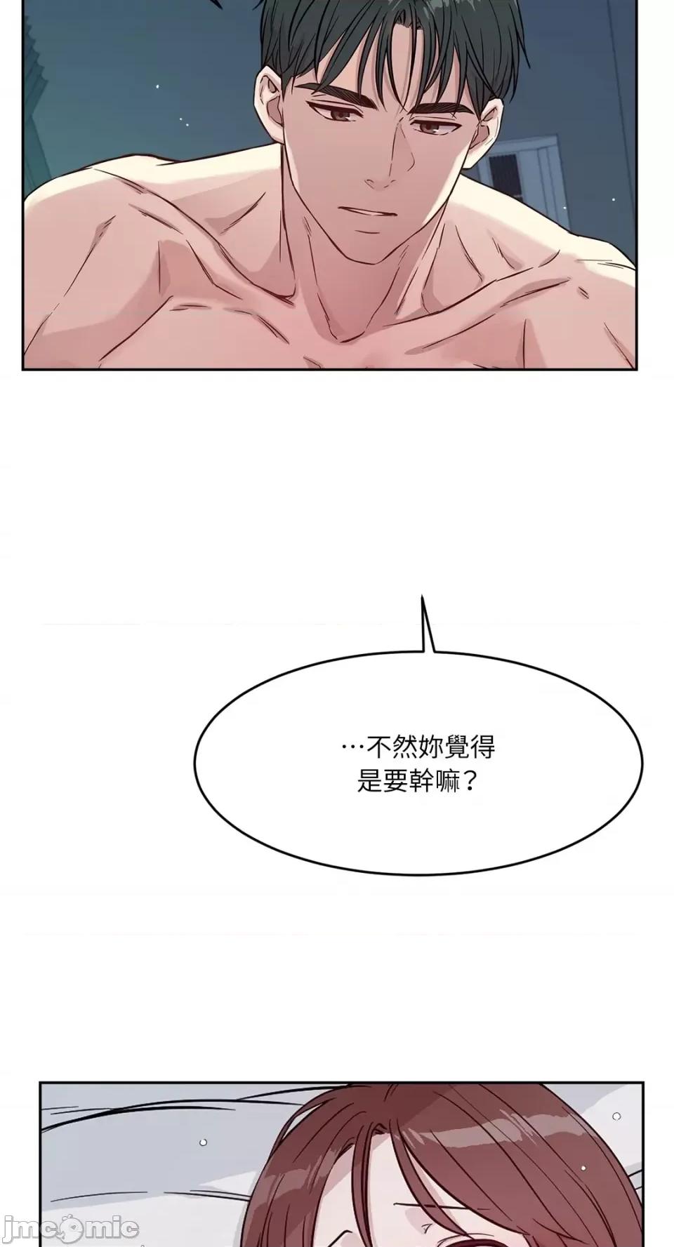 成功迷妹的秘密 成功迷妹的秘密-第10话 第47页