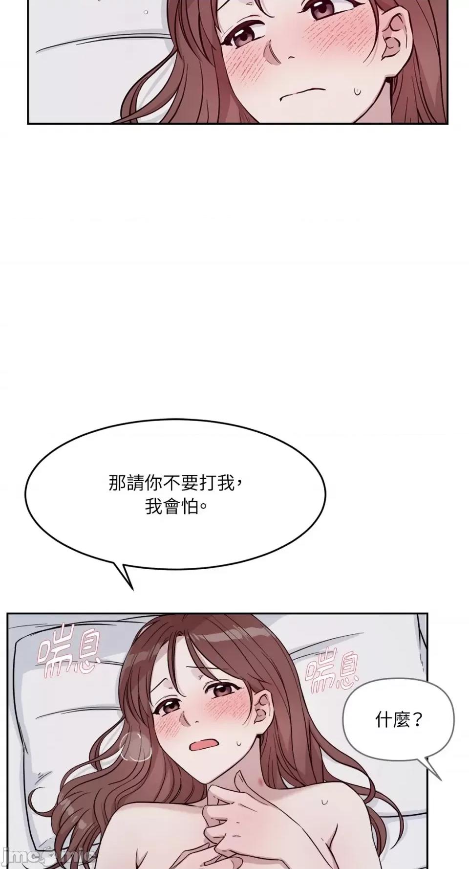 成功迷妹的秘密 成功迷妹的秘密-第10话 第48页