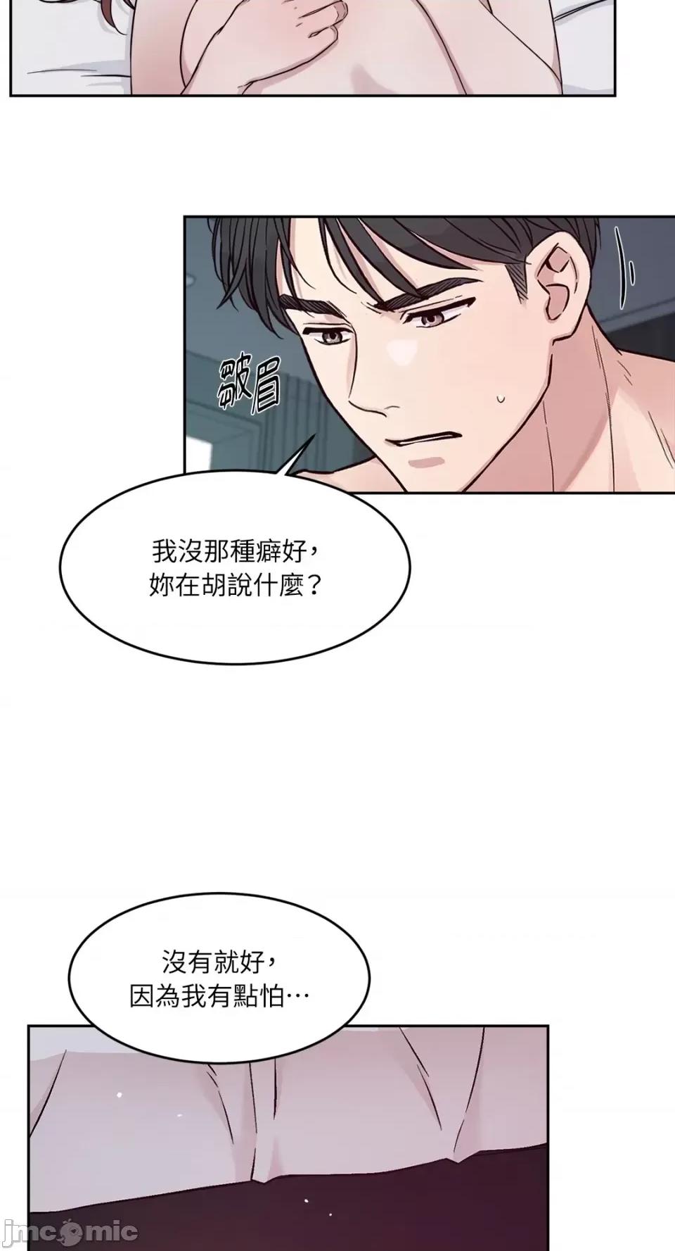 成功迷妹的秘密 成功迷妹的秘密-第10话 第49页