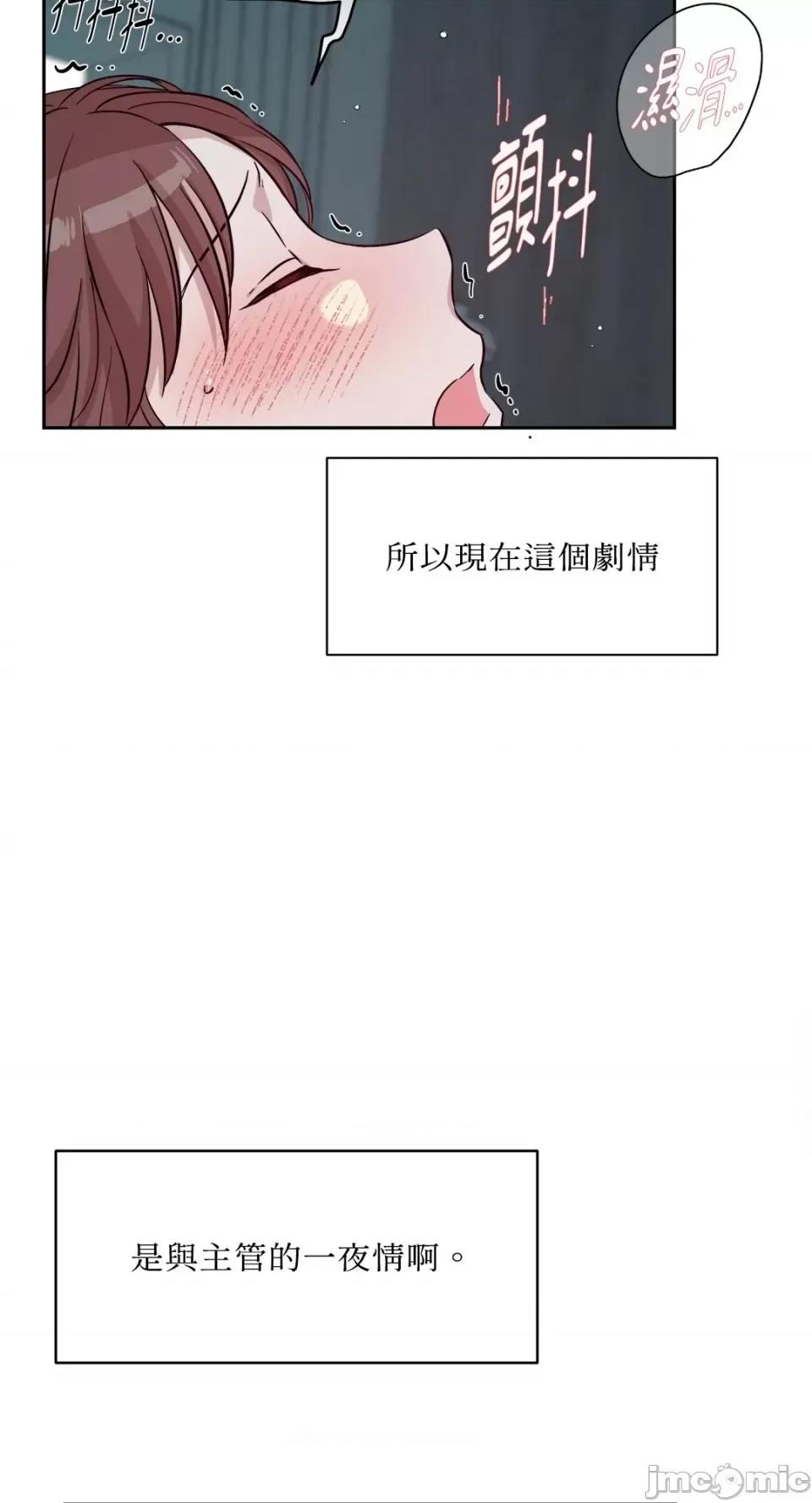 成功迷妹的秘密 成功迷妹的秘密-第10话 第52页