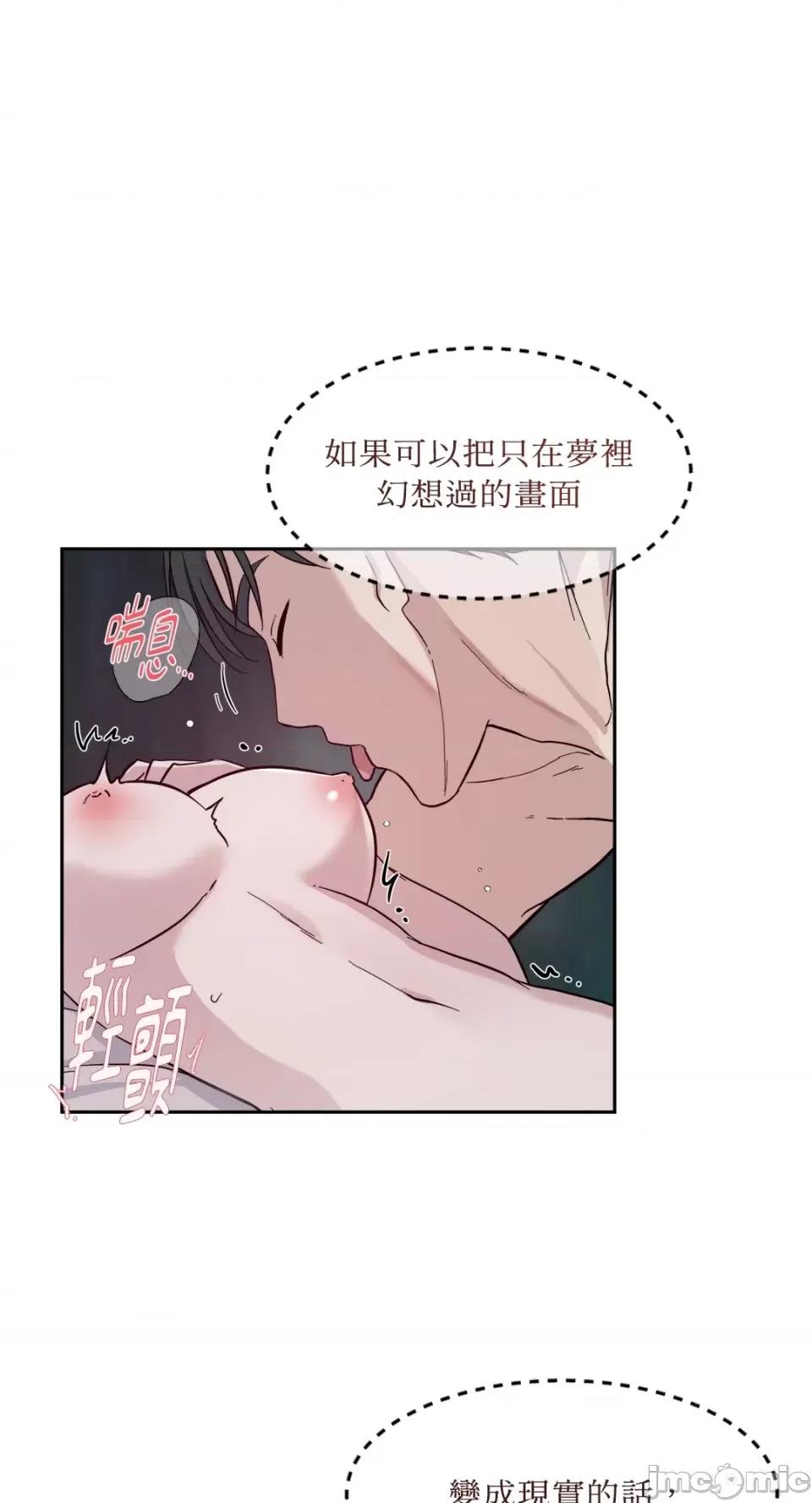 成功迷妹的秘密 成功迷妹的秘密-第10话 第55页