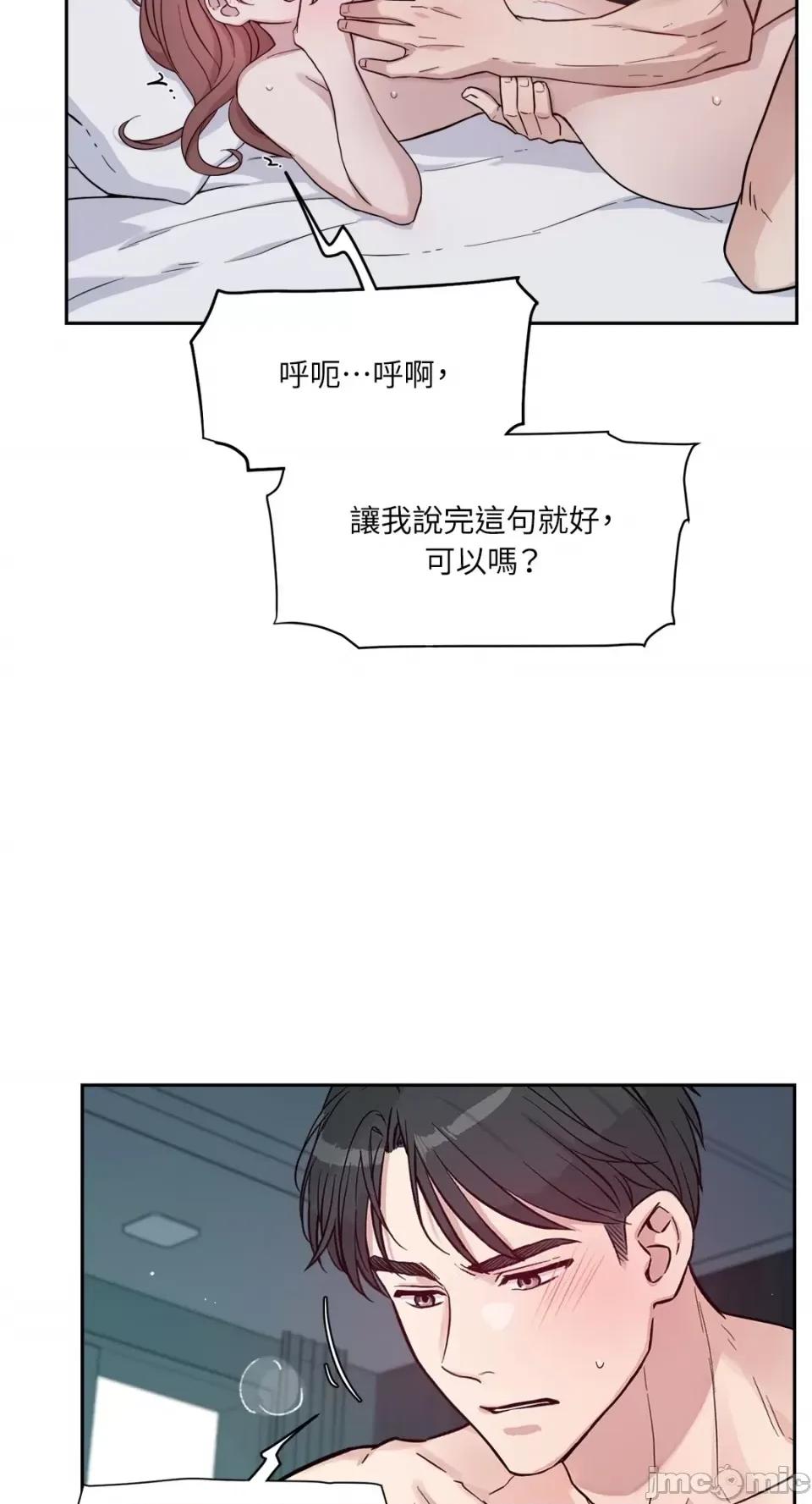 成功迷妹的秘密 成功迷妹的秘密-第10话 第58页