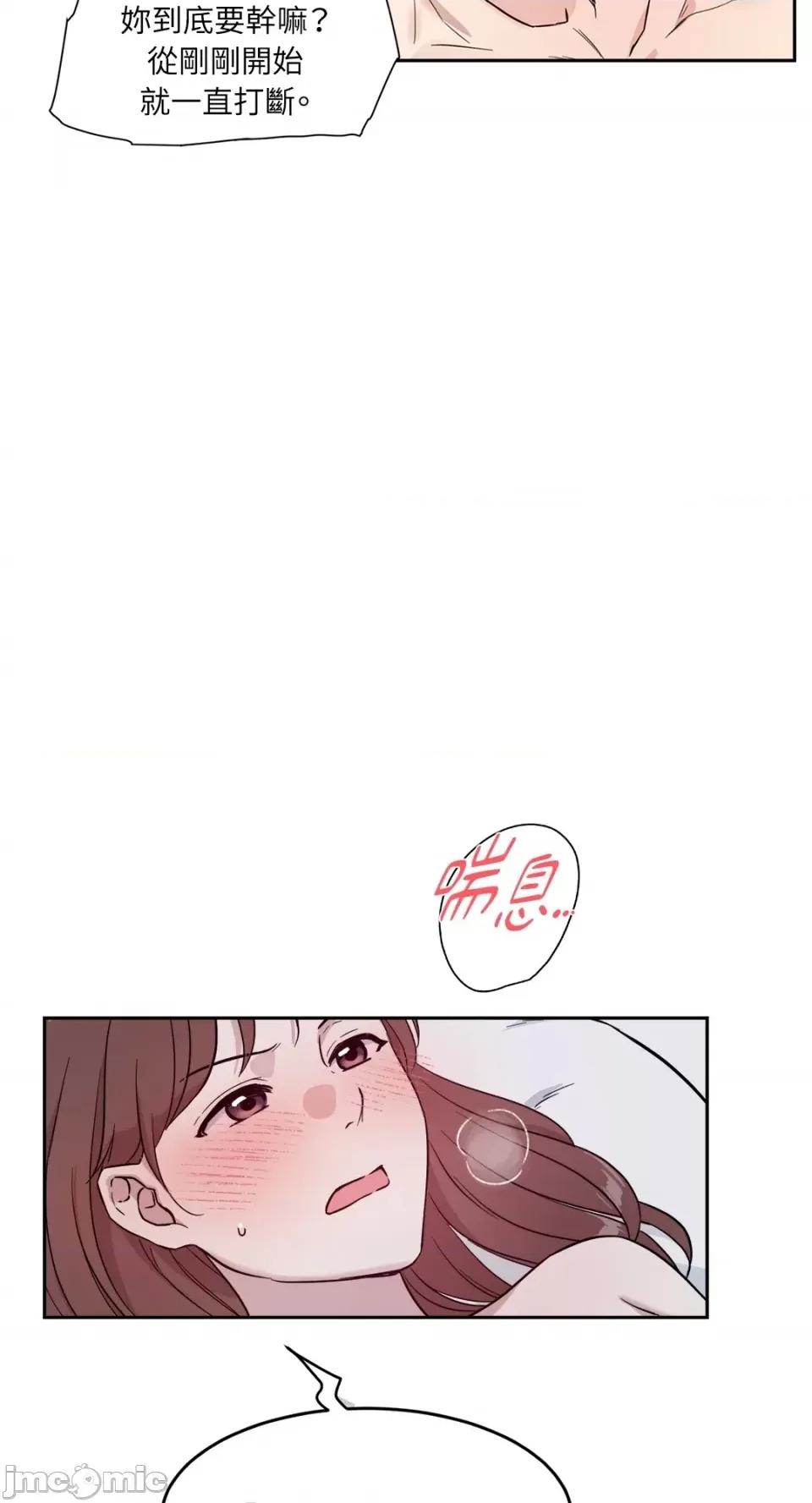 成功迷妹的秘密 成功迷妹的秘密-第10话 第59页