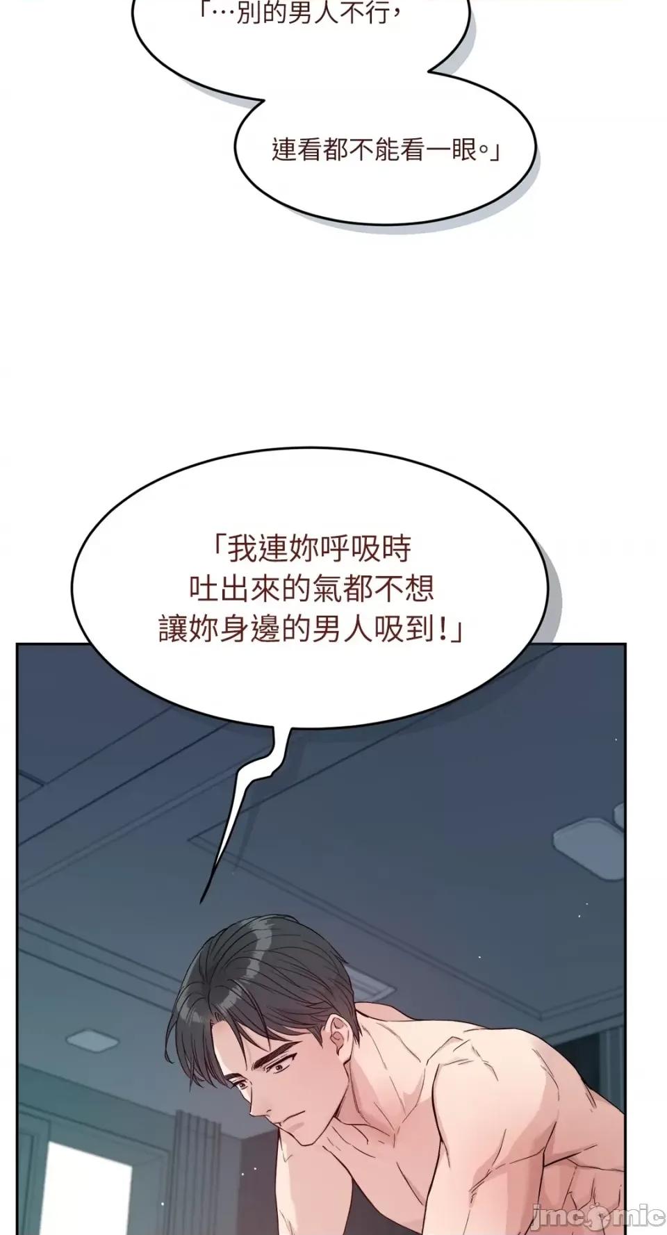 成功迷妹的秘密 成功迷妹的秘密-第10话 第60页