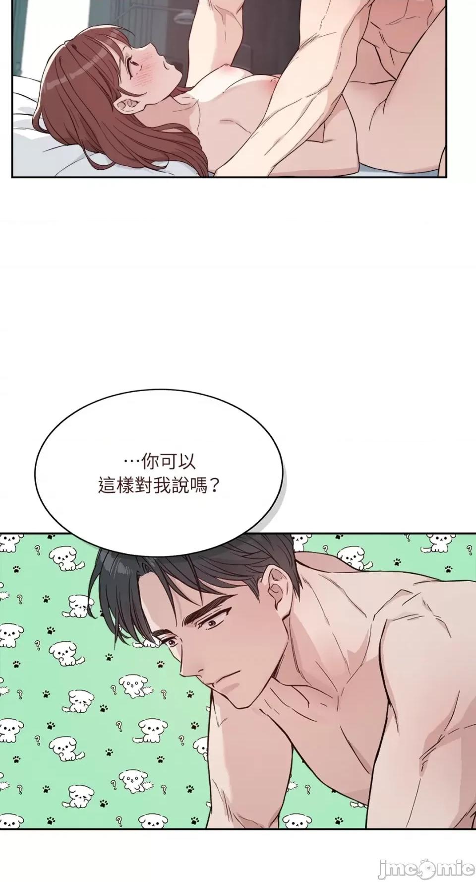 成功迷妹的秘密 成功迷妹的秘密-第10话 第61页