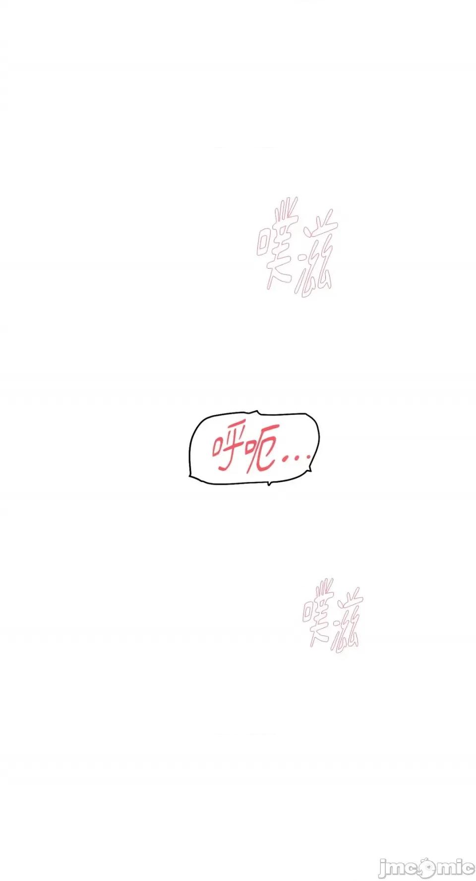 成功迷妹的秘密 成功迷妹的秘密-第12话 第1页