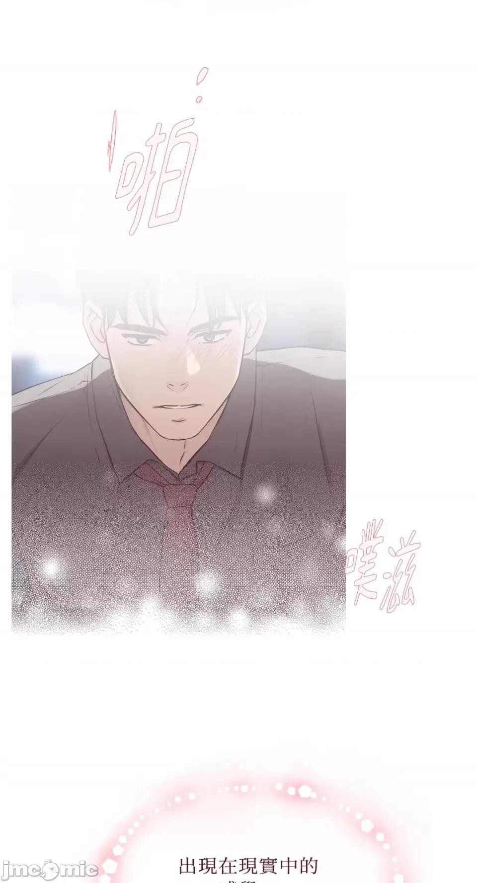 成功迷妹的秘密 成功迷妹的秘密-第12话 第4页