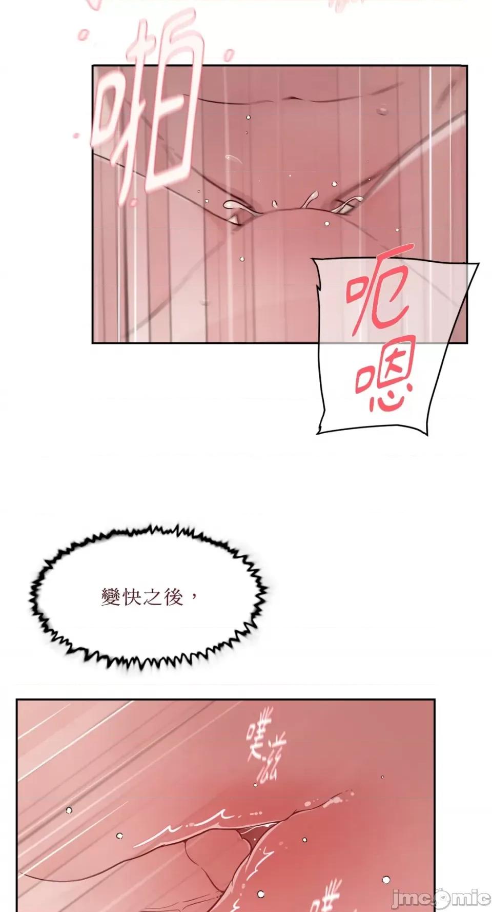 成功迷妹的秘密 成功迷妹的秘密-第12话 第14页