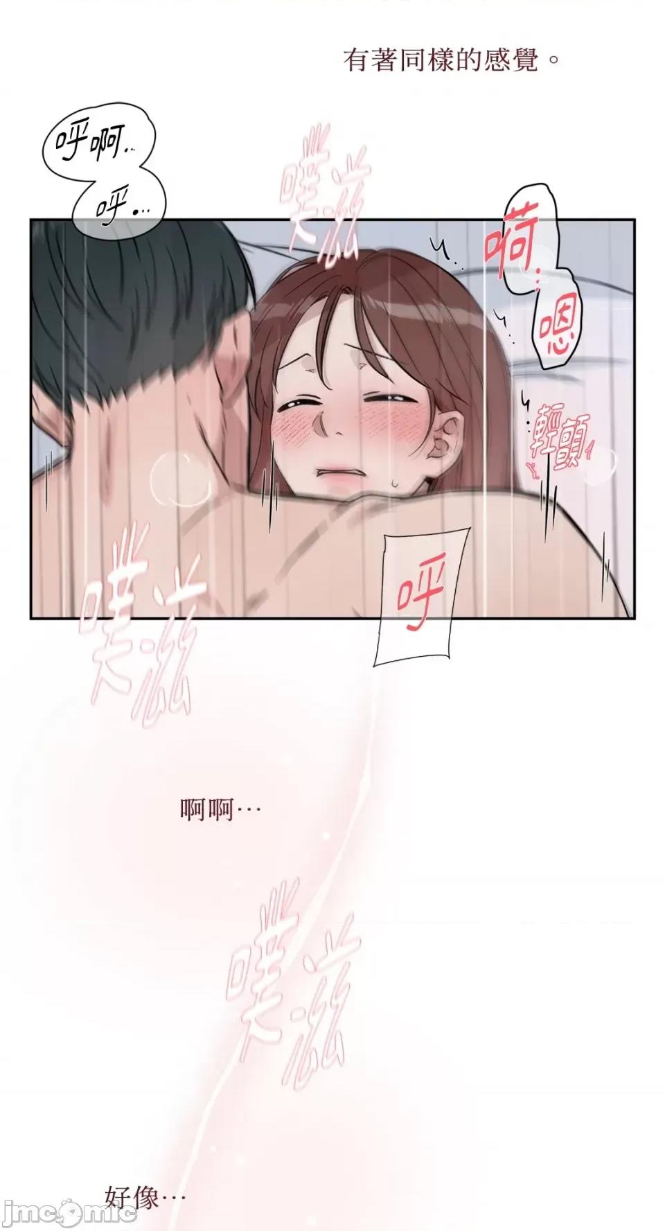 成功迷妹的秘密 成功迷妹的秘密-第12话 第16页