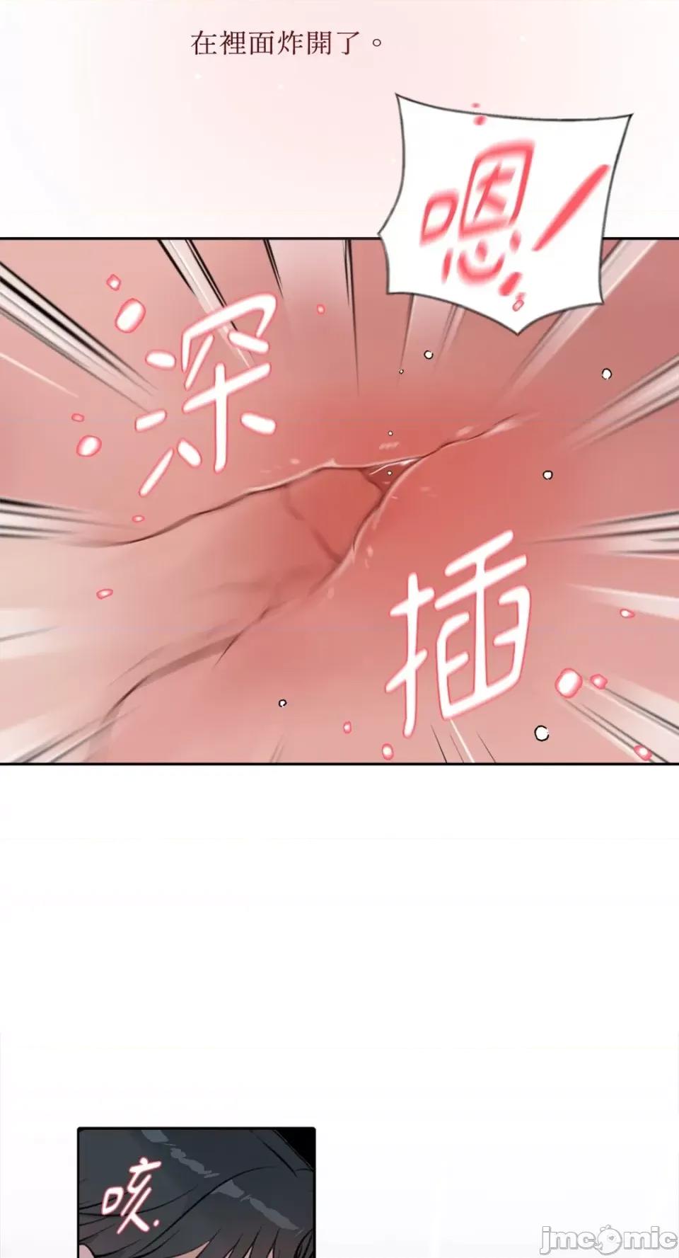 成功迷妹的秘密 成功迷妹的秘密-第12话 第18页