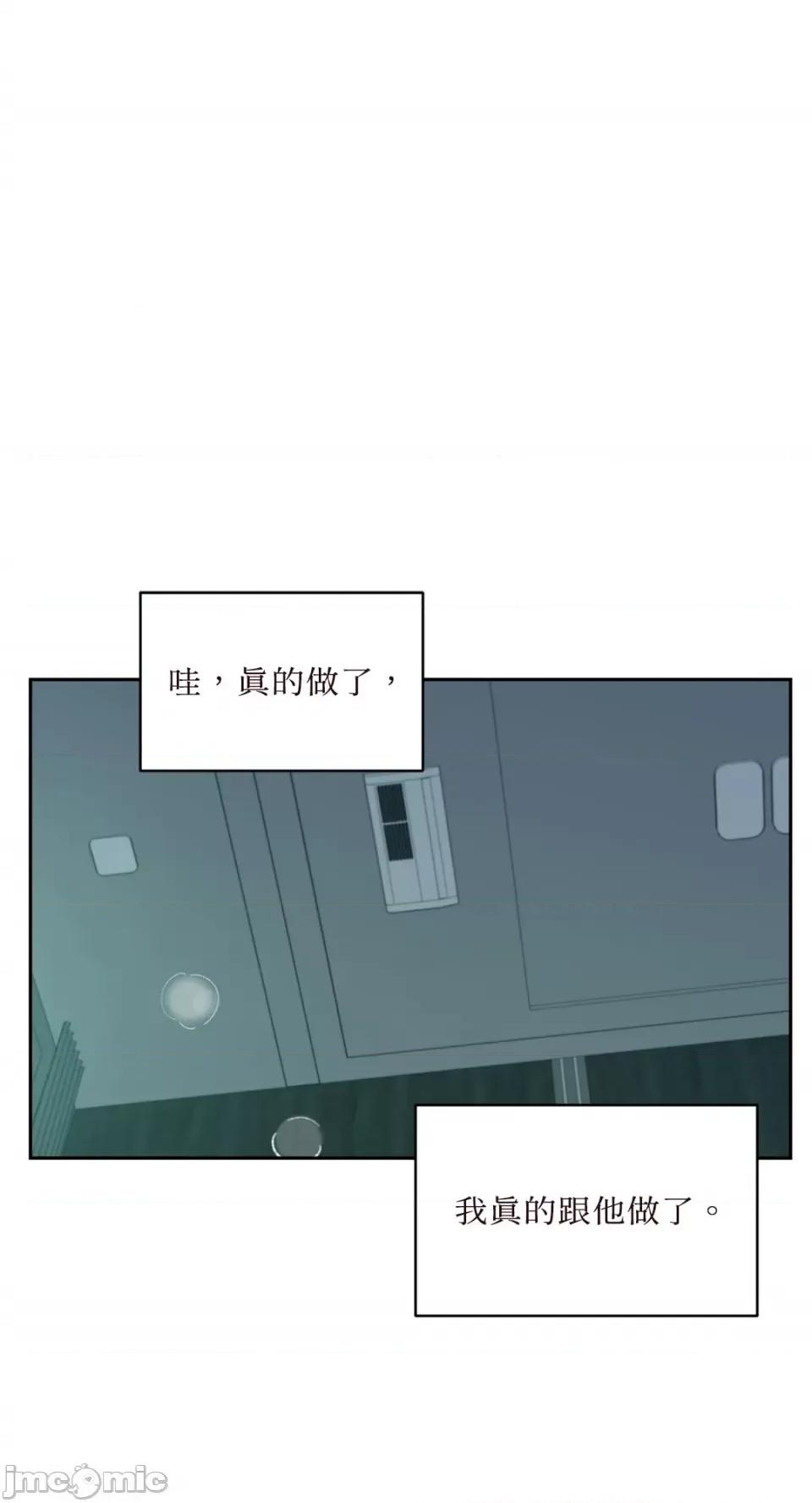 成功迷妹的秘密 成功迷妹的秘密-第12话 第24页
