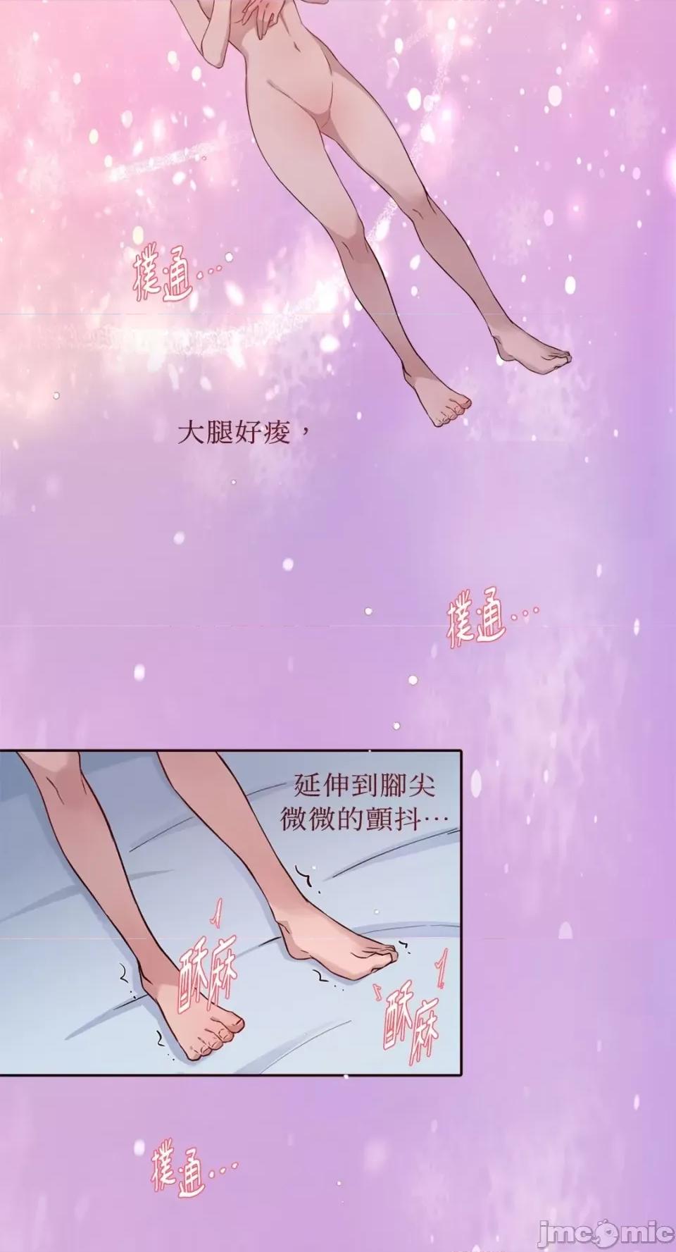 成功迷妹的秘密 成功迷妹的秘密-第12话 第26页