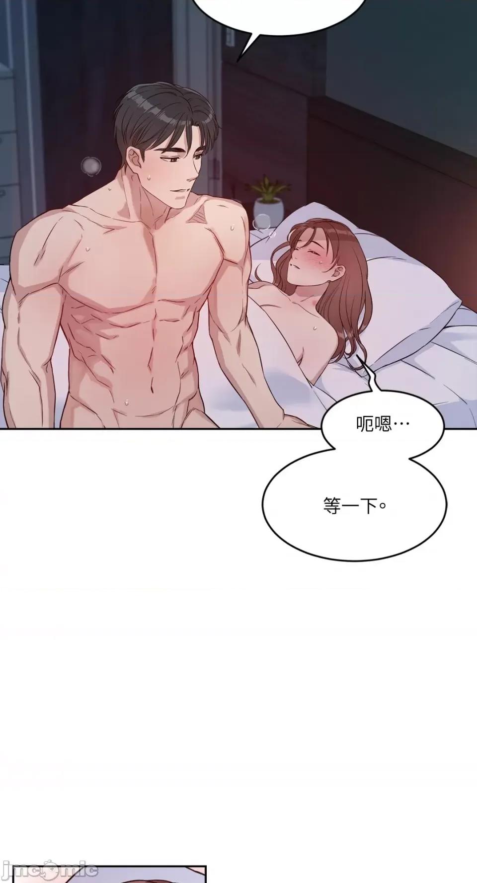 成功迷妹的秘密 成功迷妹的秘密-第12话 第29页