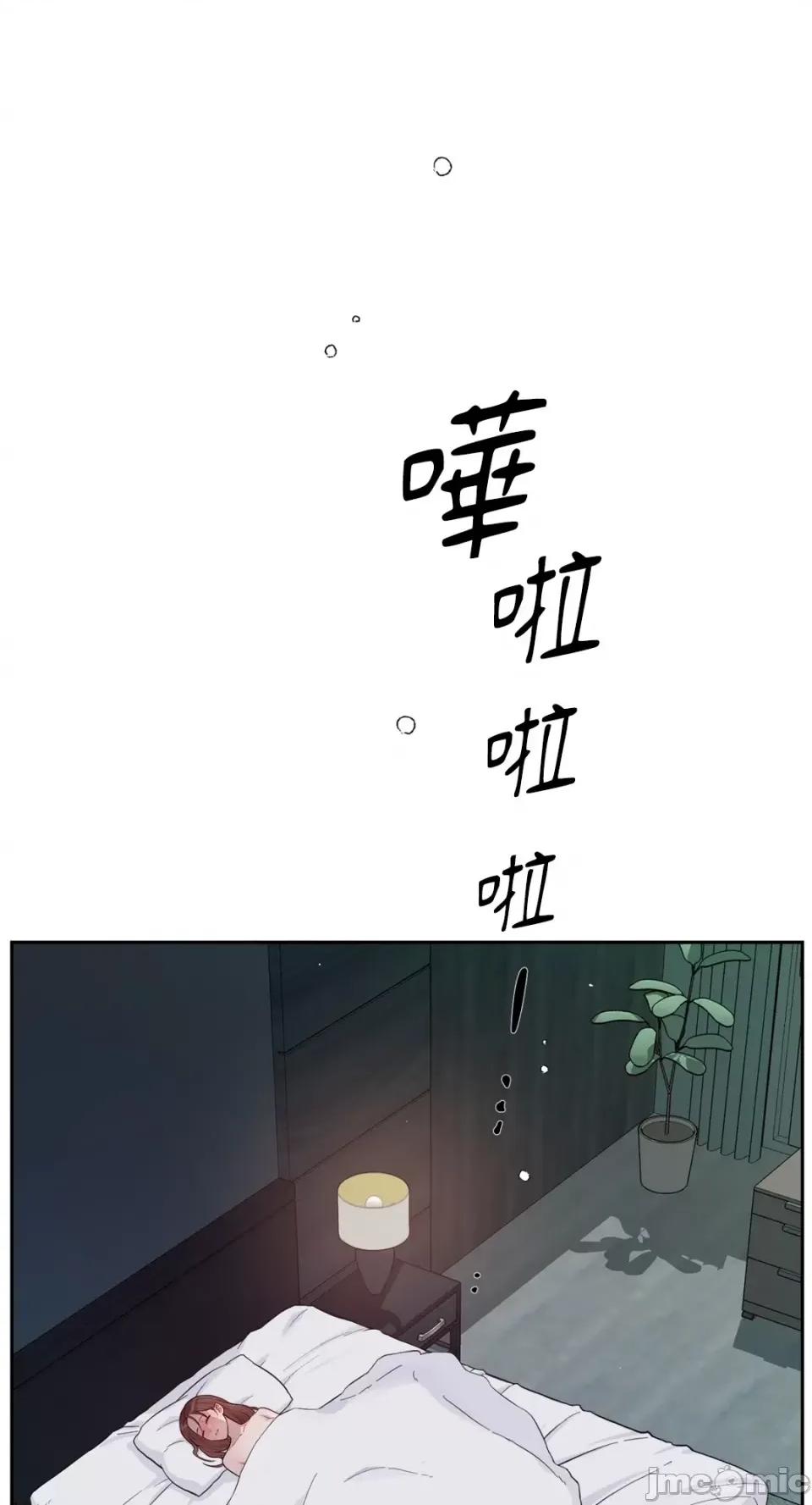 成功迷妹的秘密 成功迷妹的秘密-第12话 第33页