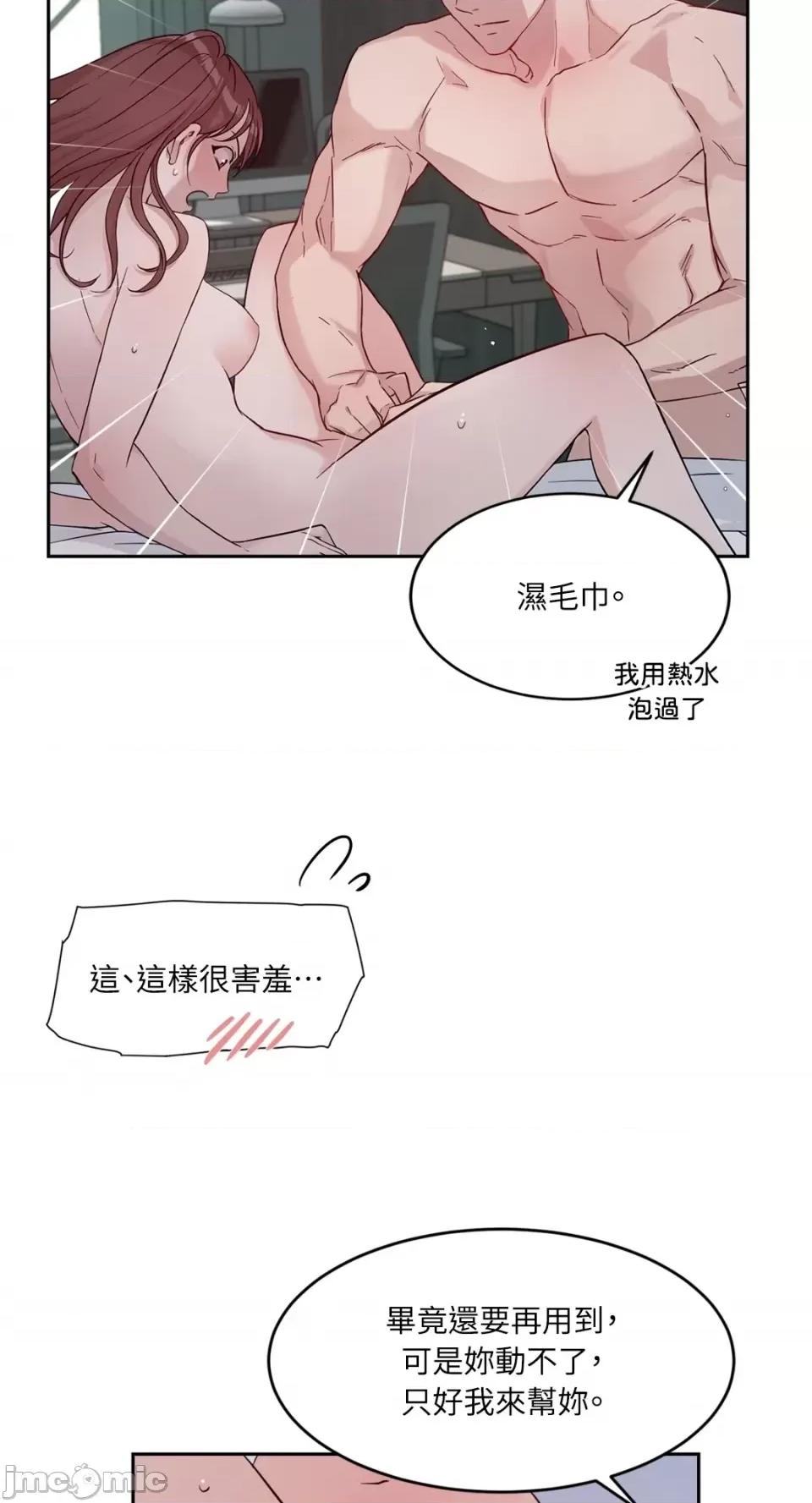 成功迷妹的秘密 成功迷妹的秘密-第12话 第37页