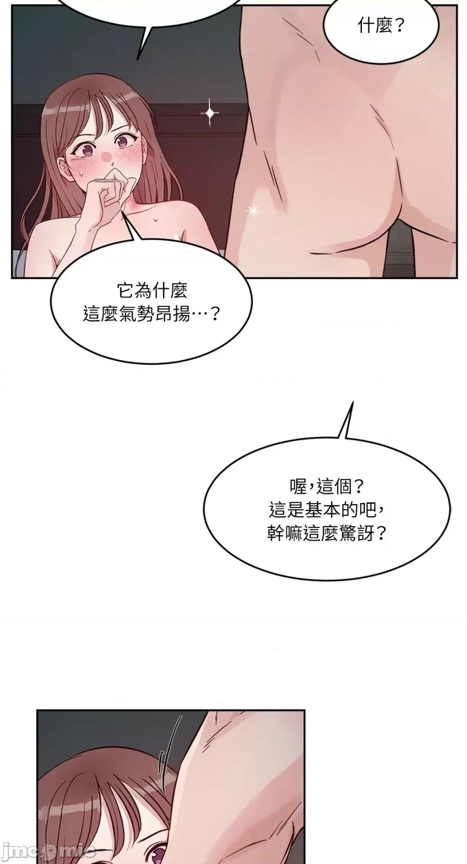 成功迷妹的秘密 成功迷妹的秘密-第12话 第41页