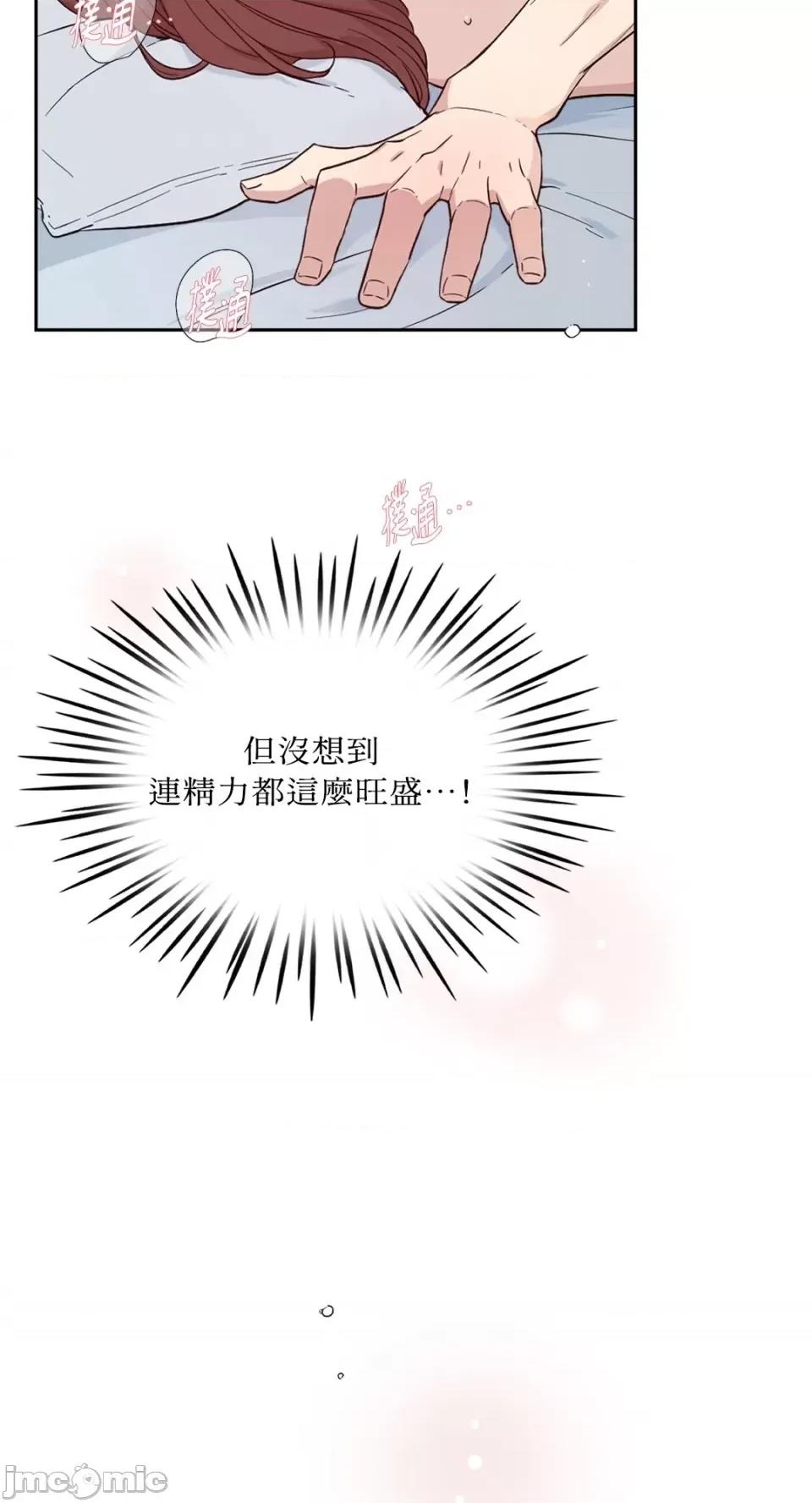 成功迷妹的秘密 成功迷妹的秘密-第12话 第44页